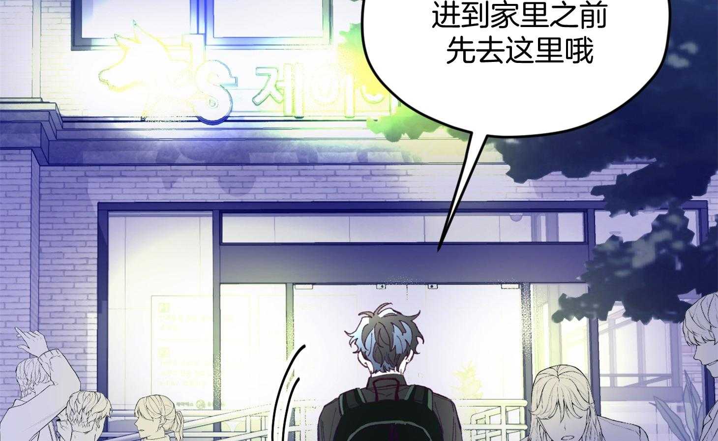 《确认关系就XOXO》第26话 可爱的牛奶 第2页