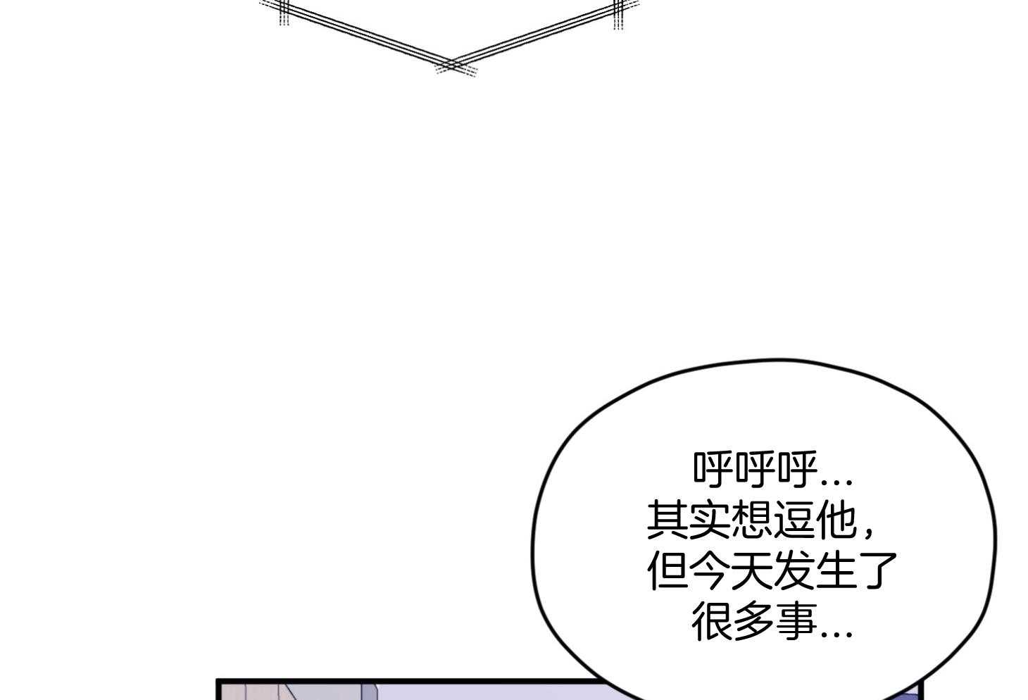 《确认关系就XOXO》第26话 可爱的牛奶 第32页