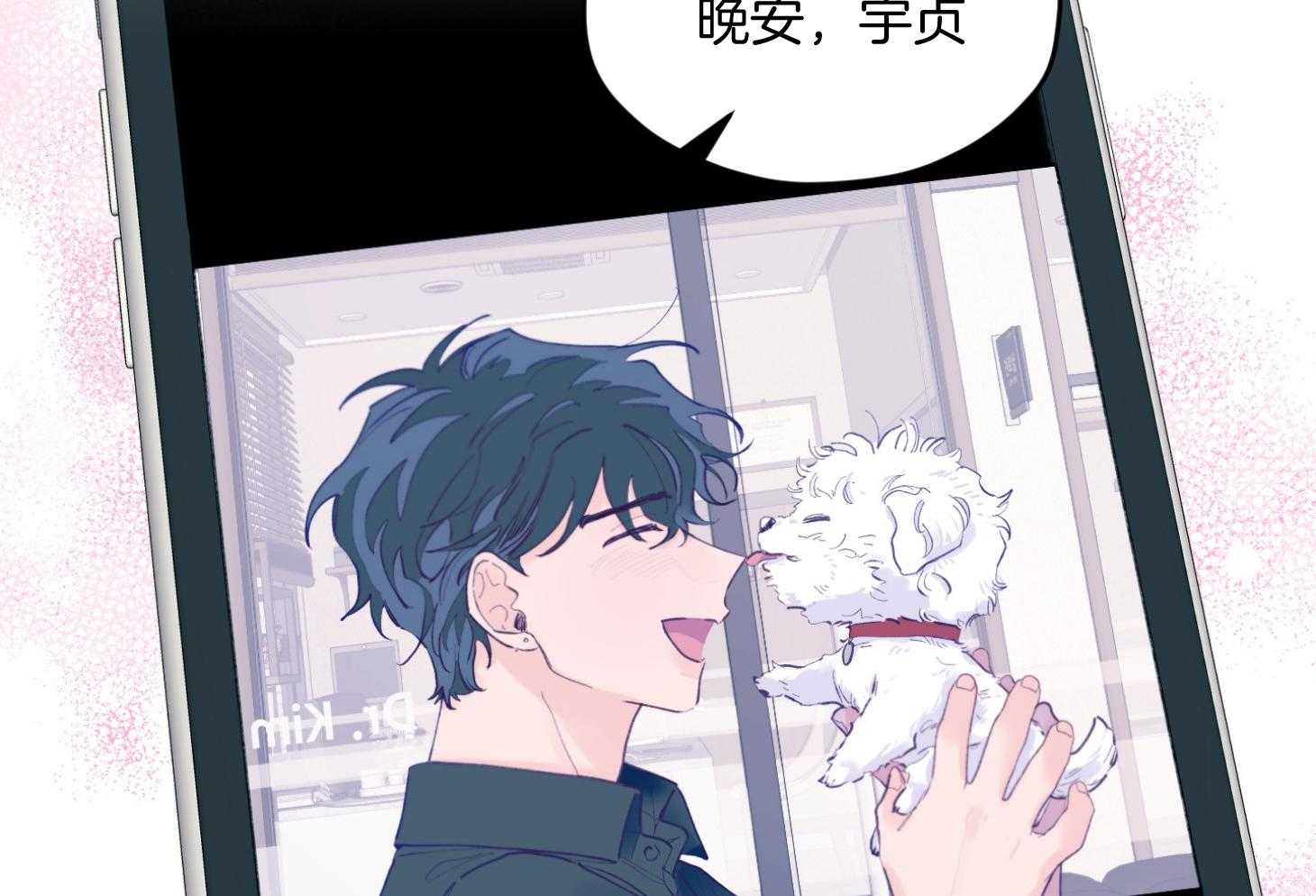 《确认关系就XOXO》第26话 可爱的牛奶 第36页