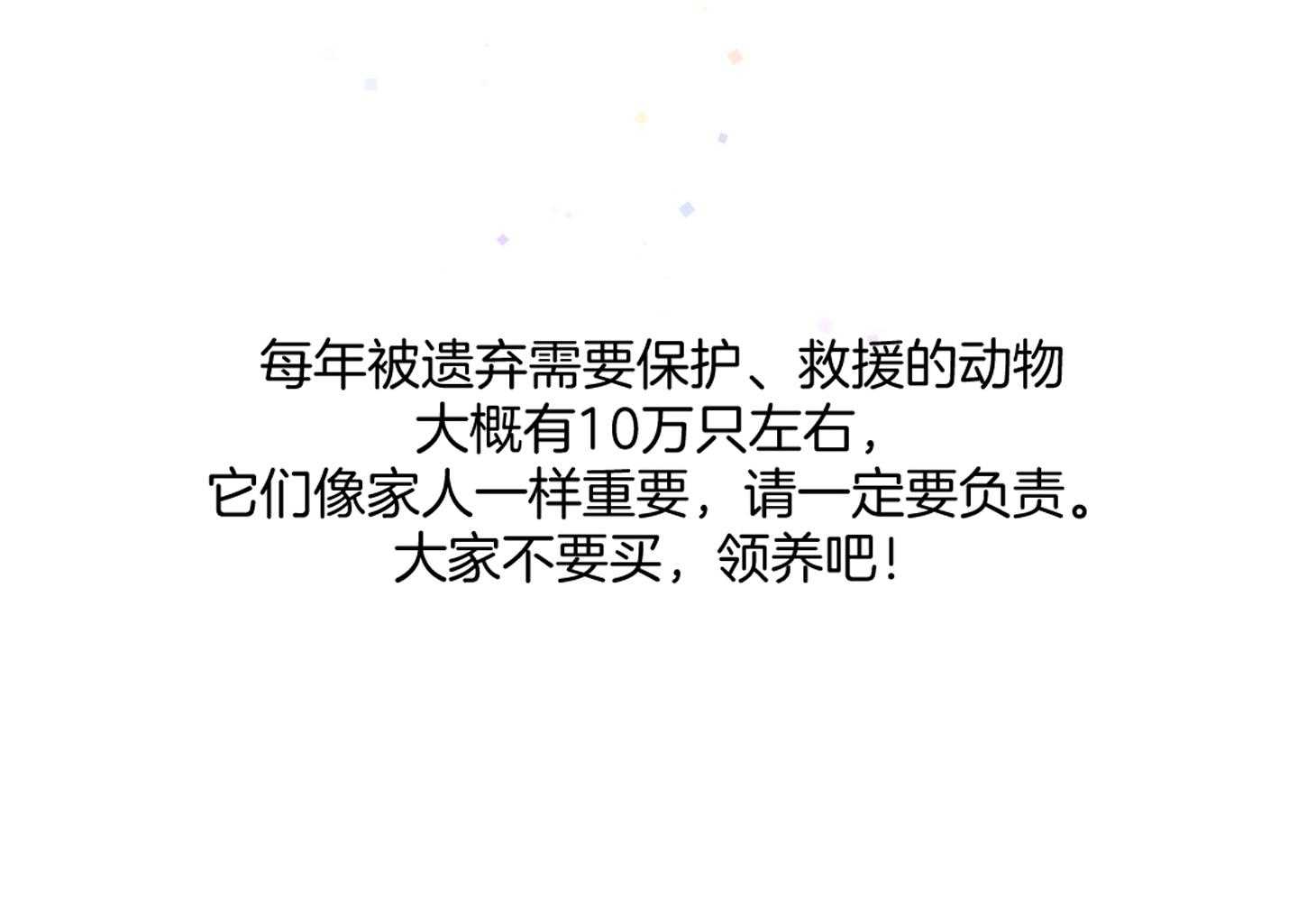 《确认关系就XOXO》第26话 可爱的牛奶 第38页