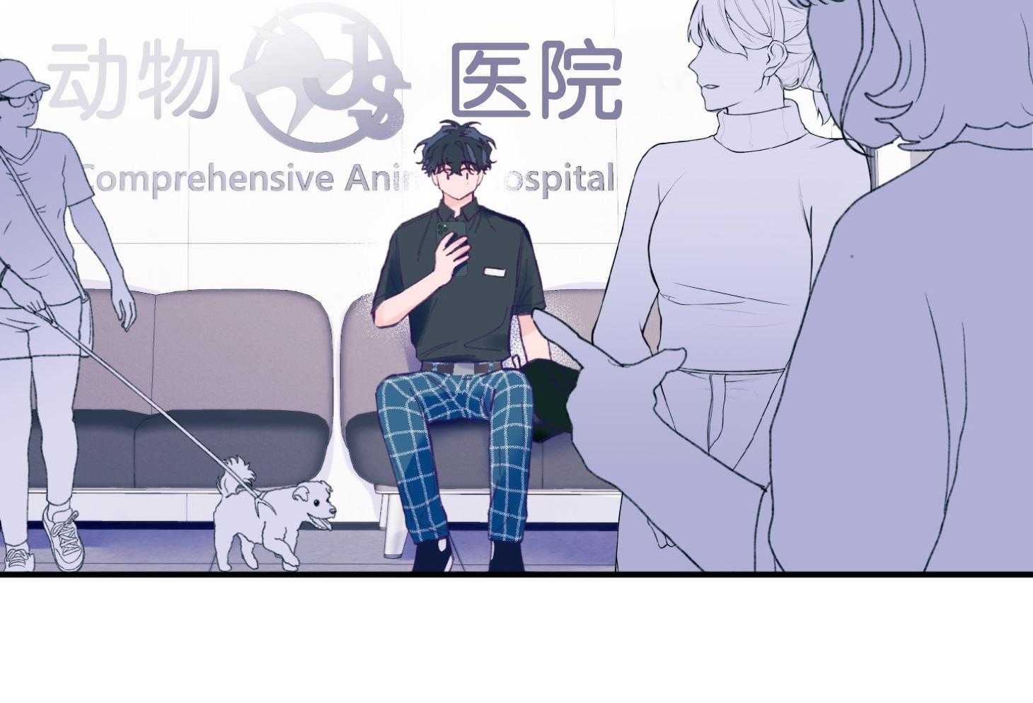 《确认关系就XOXO》第26话 可爱的牛奶 第6页