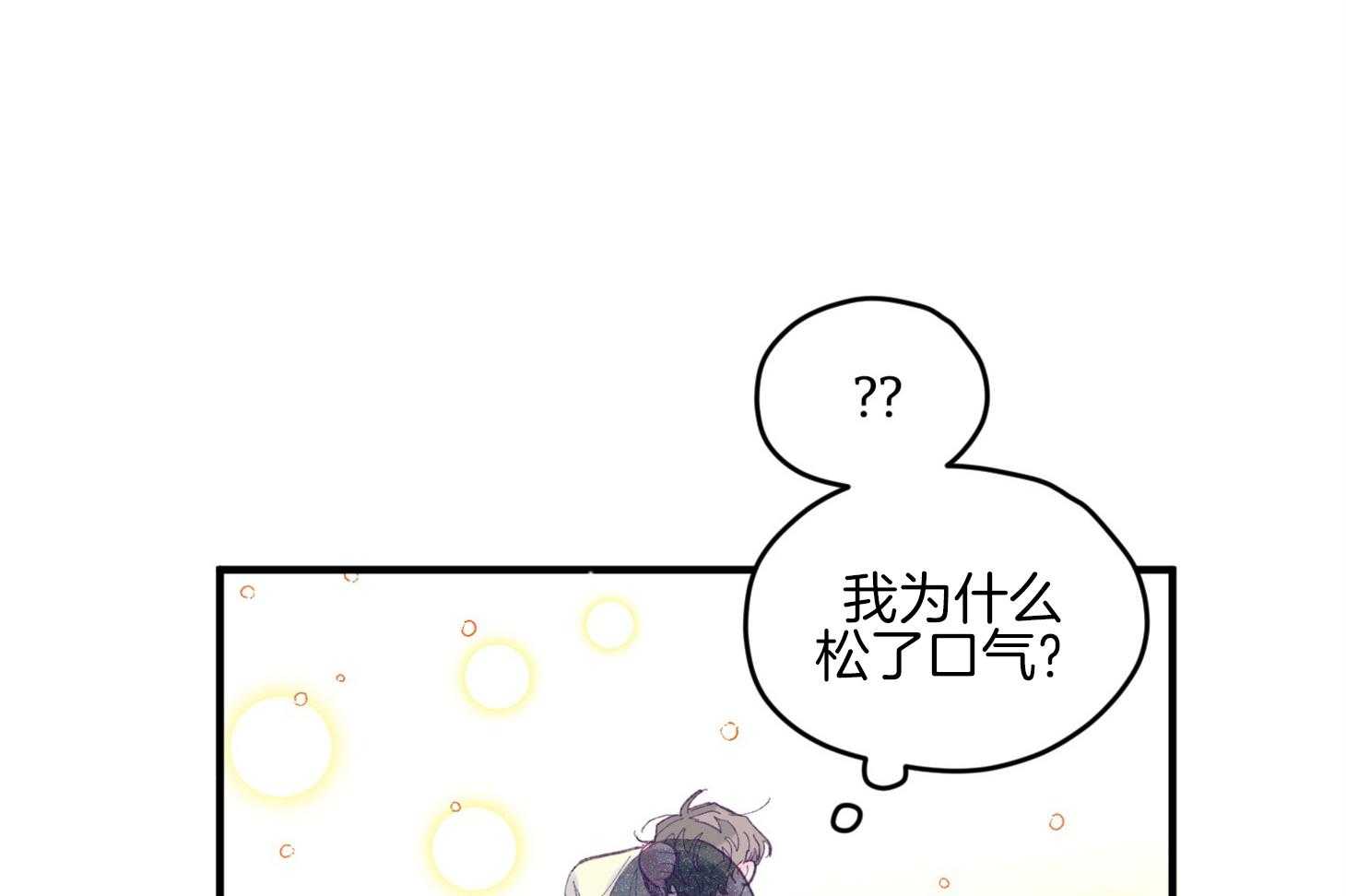 《确认关系就XOXO》第29话 有喜欢的人 第14页