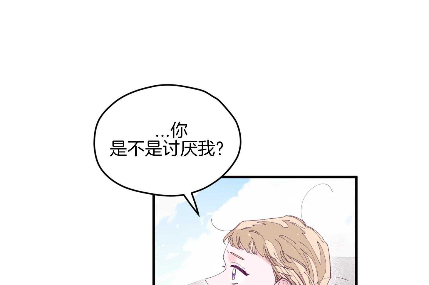 《确认关系就XOXO》第29话 有喜欢的人 第16页