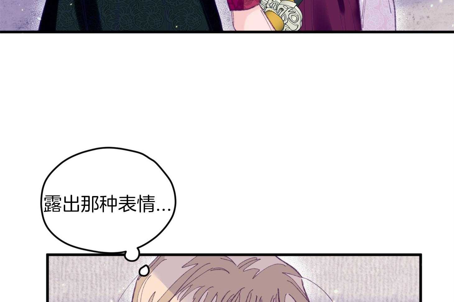 《确认关系就XOXO》第29话 有喜欢的人 第22页