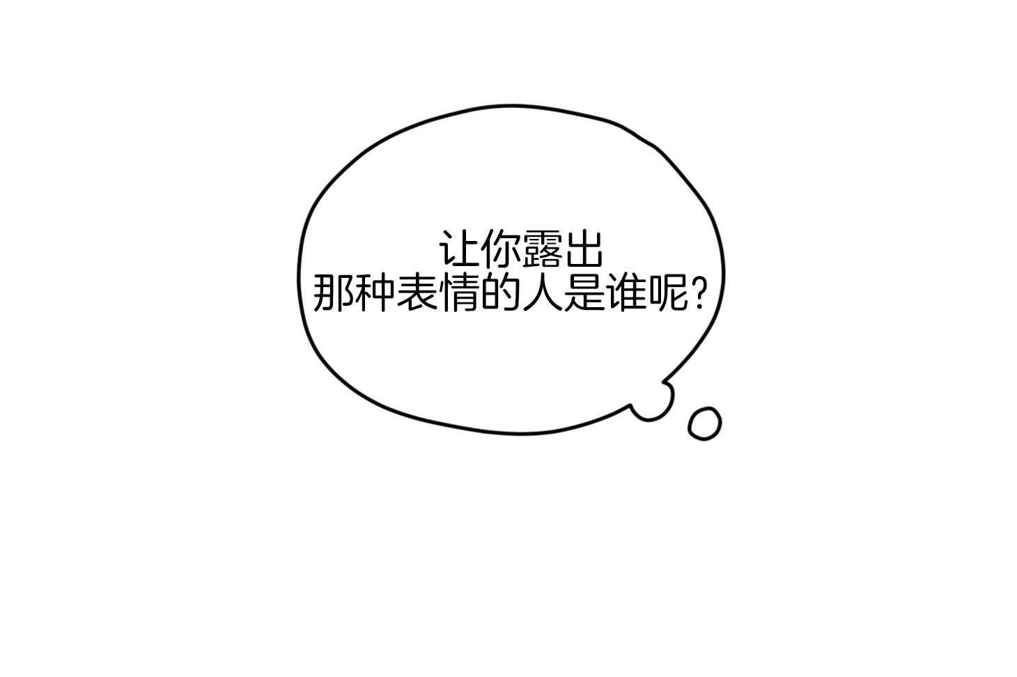 《确认关系就XOXO》第29话 有喜欢的人 第26页