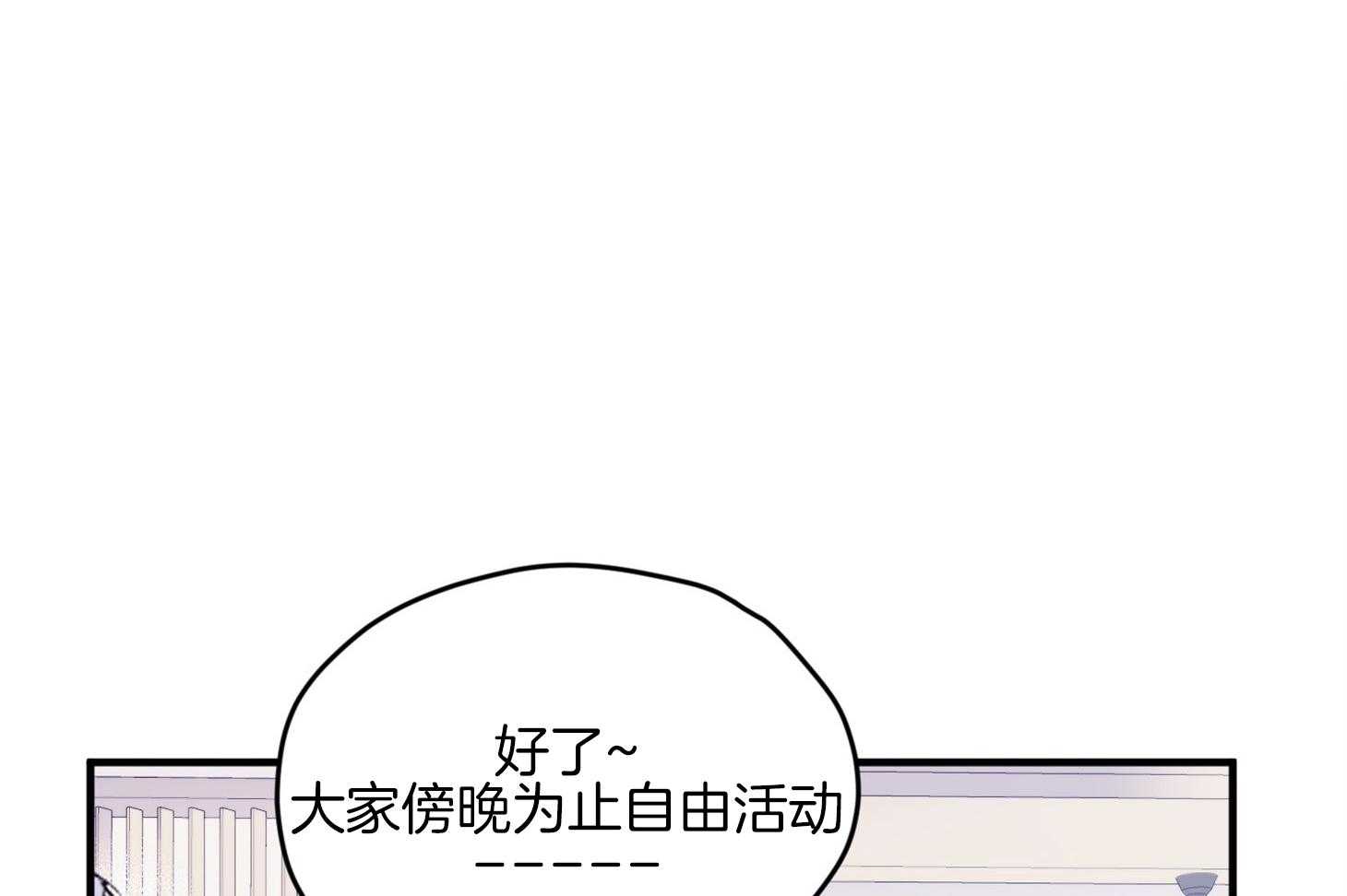 《确认关系就XOXO》第29话 有喜欢的人 第28页