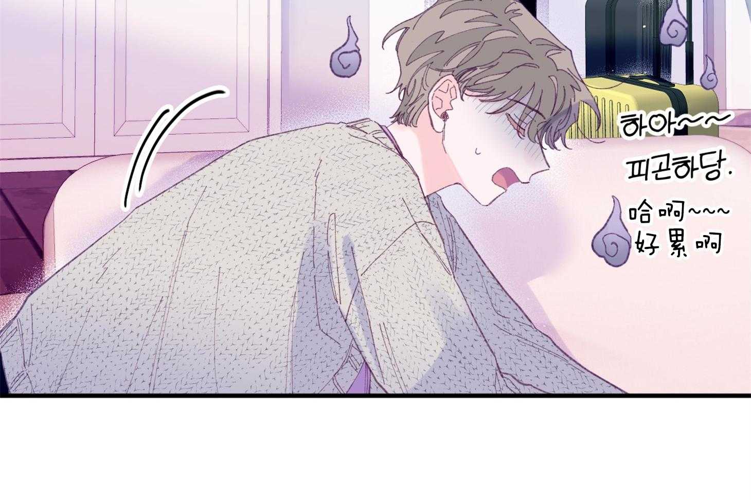 《确认关系就XOXO》第29话 有喜欢的人 第33页