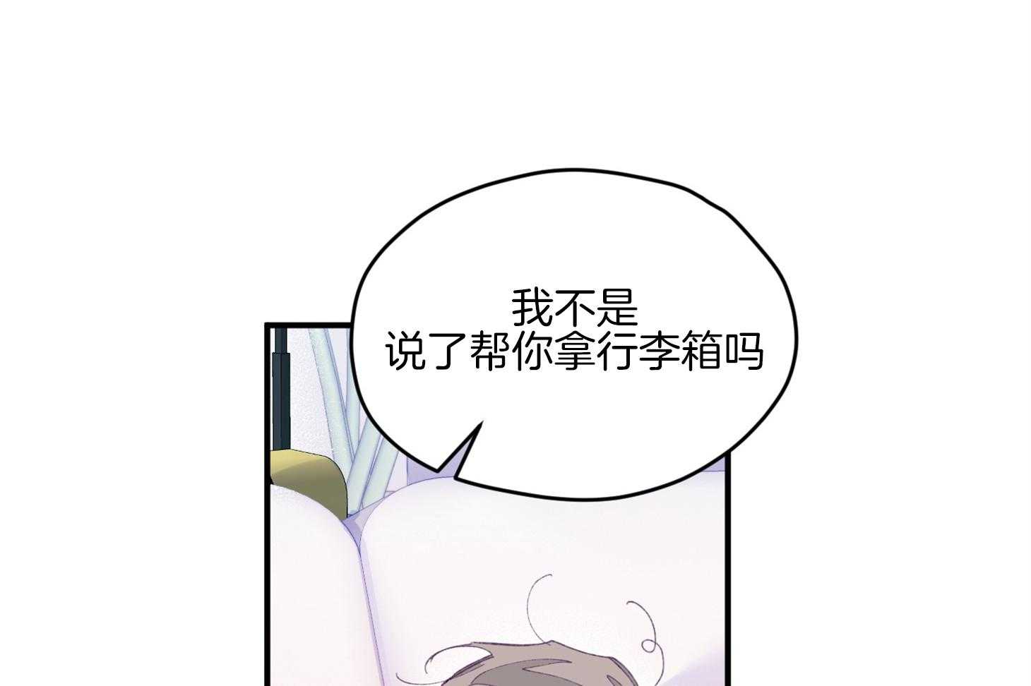 《确认关系就XOXO》第29话 有喜欢的人 第34页