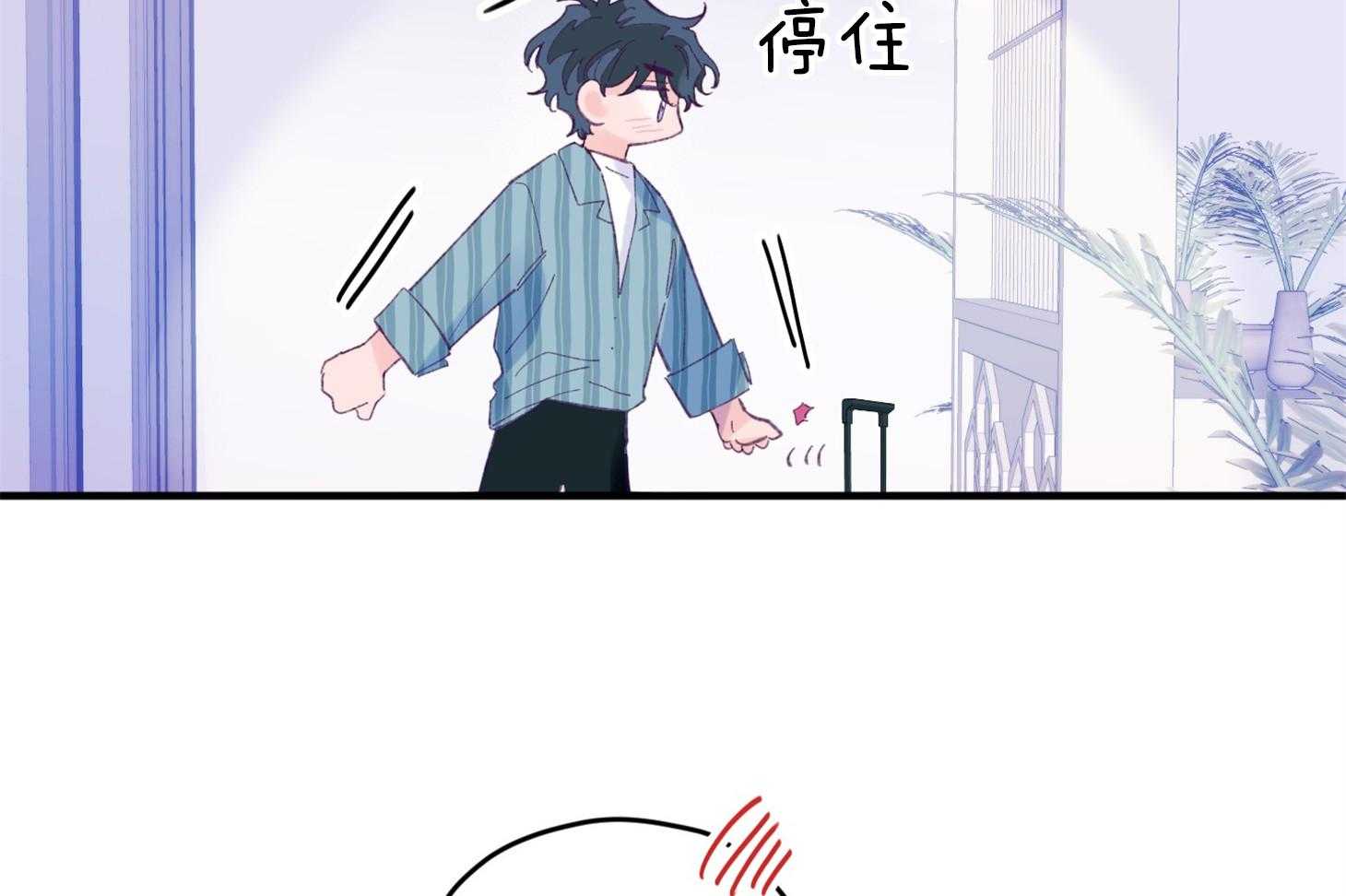 《确认关系就XOXO》第29话 有喜欢的人 第38页