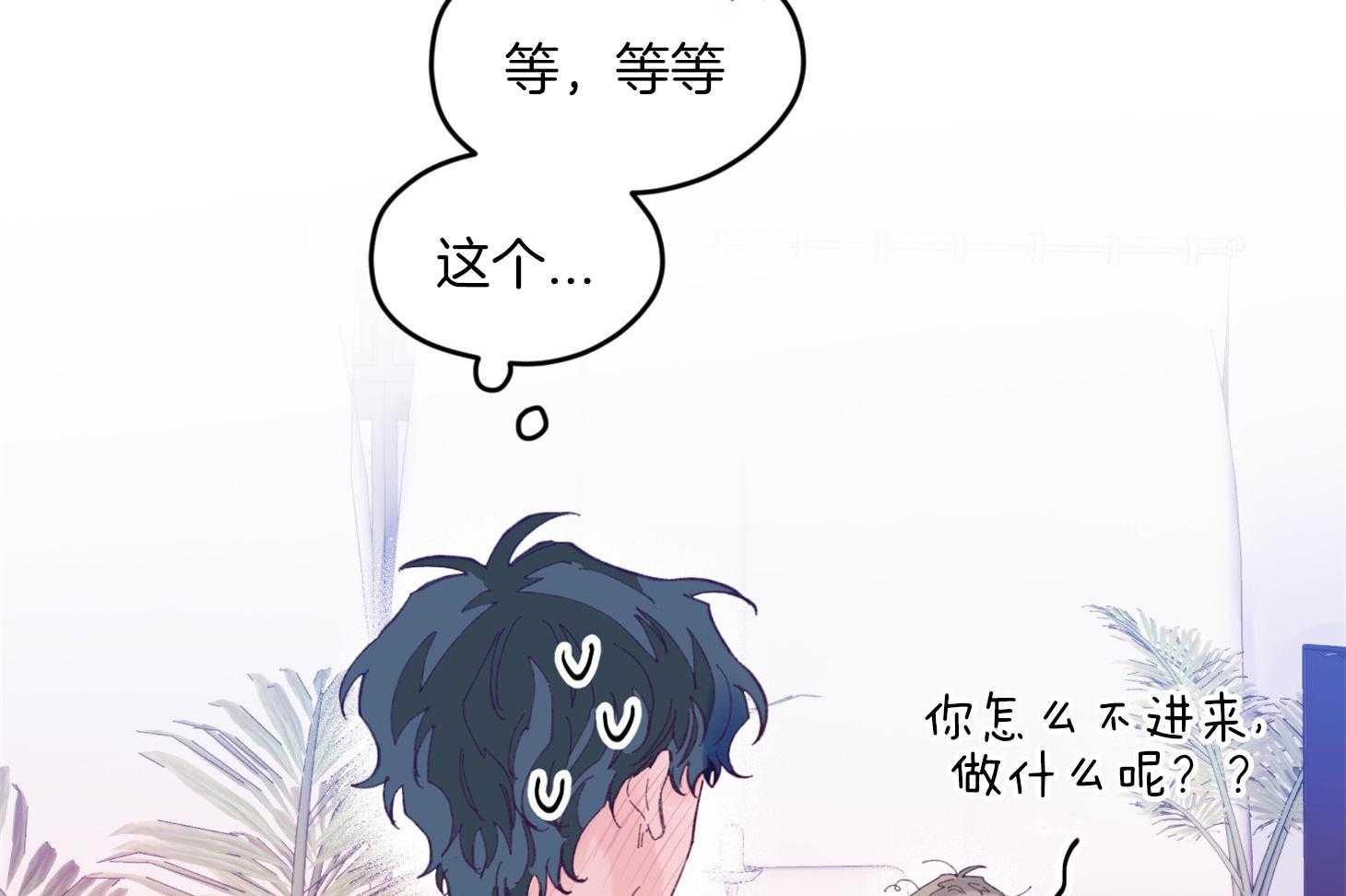 《确认关系就XOXO》第29话 有喜欢的人 第39页