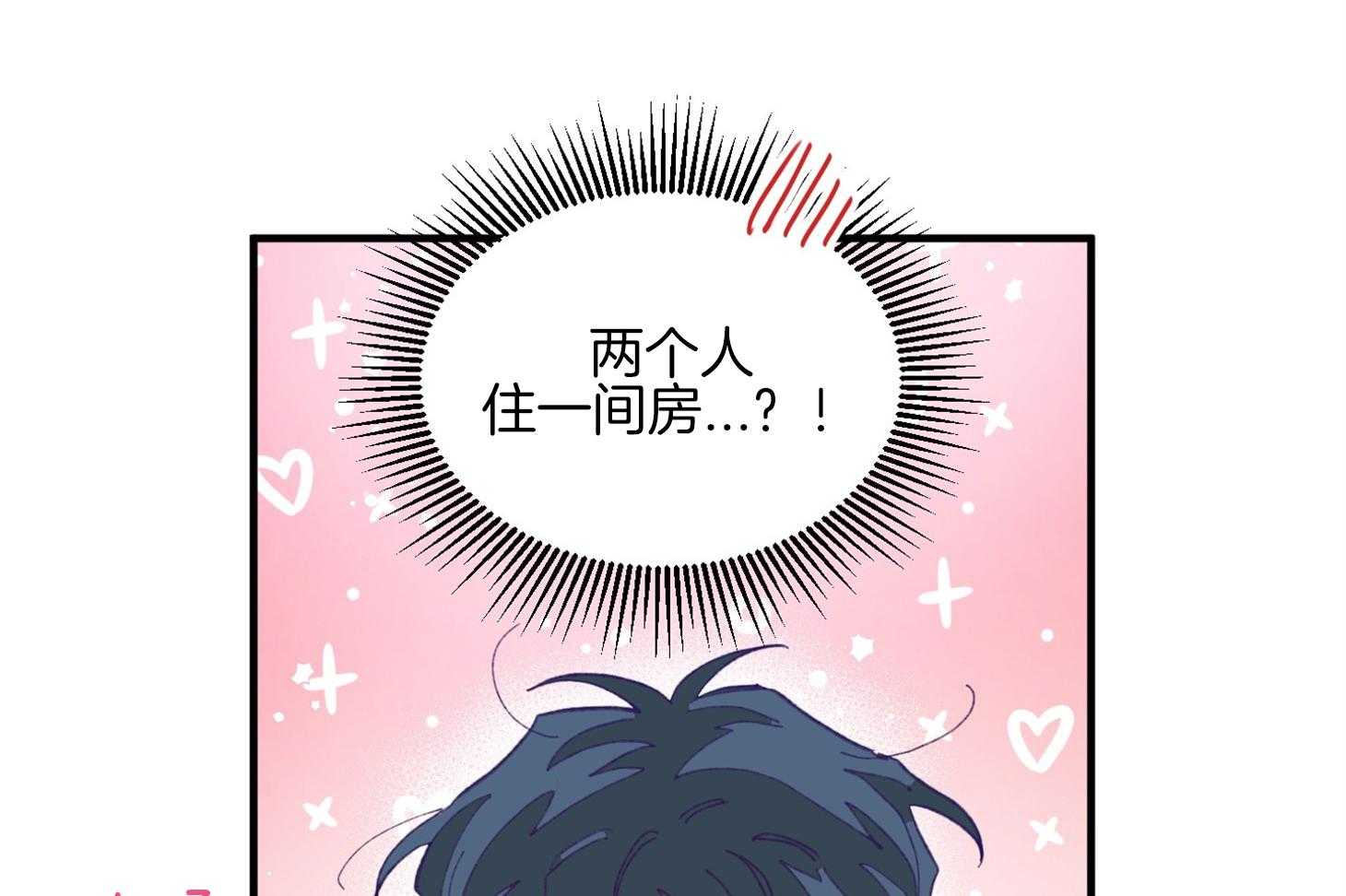 《确认关系就XOXO》第29话 有喜欢的人 第41页