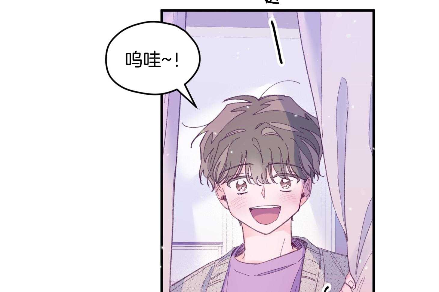 《确认关系就XOXO》第29话 有喜欢的人 第45页