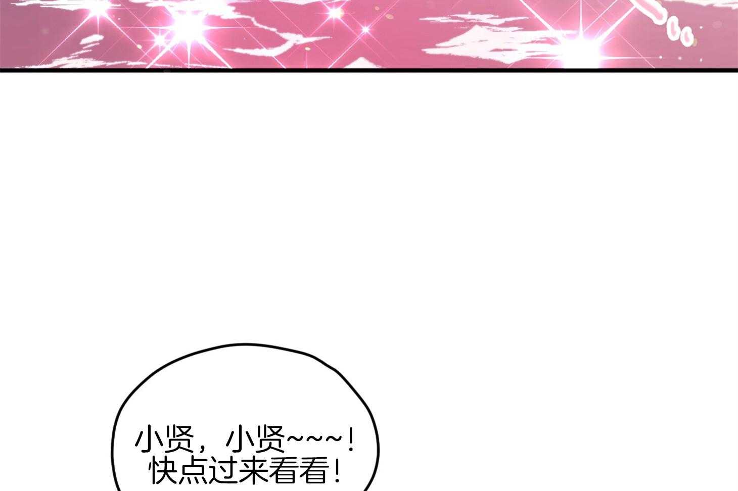 《确认关系就XOXO》第29话 有喜欢的人 第48页