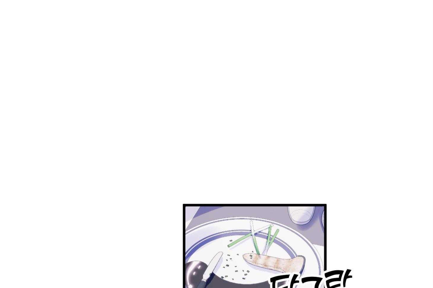 《确认关系就XOXO》第29话 有喜欢的人 第53页