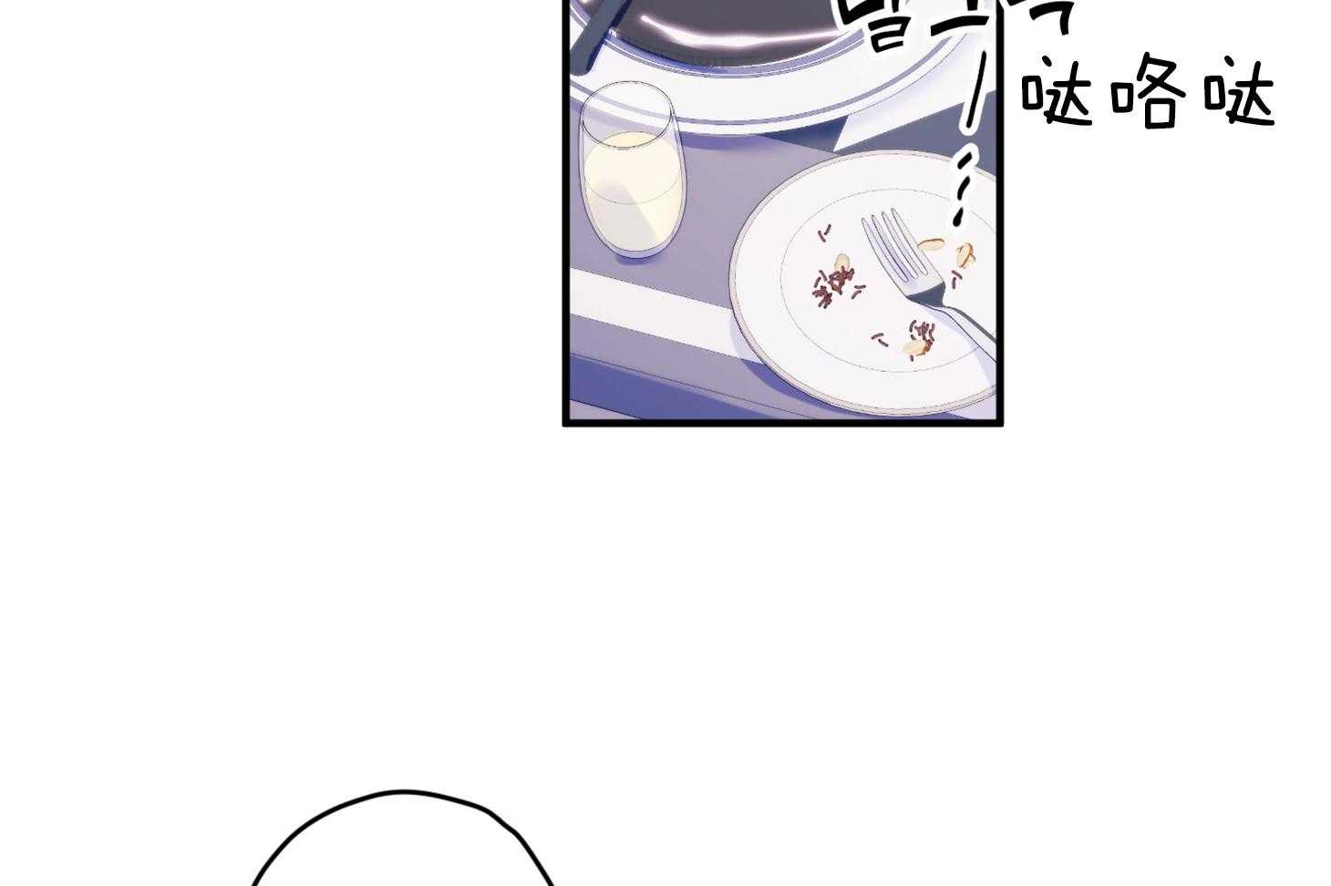 《确认关系就XOXO》第29话 有喜欢的人 第54页