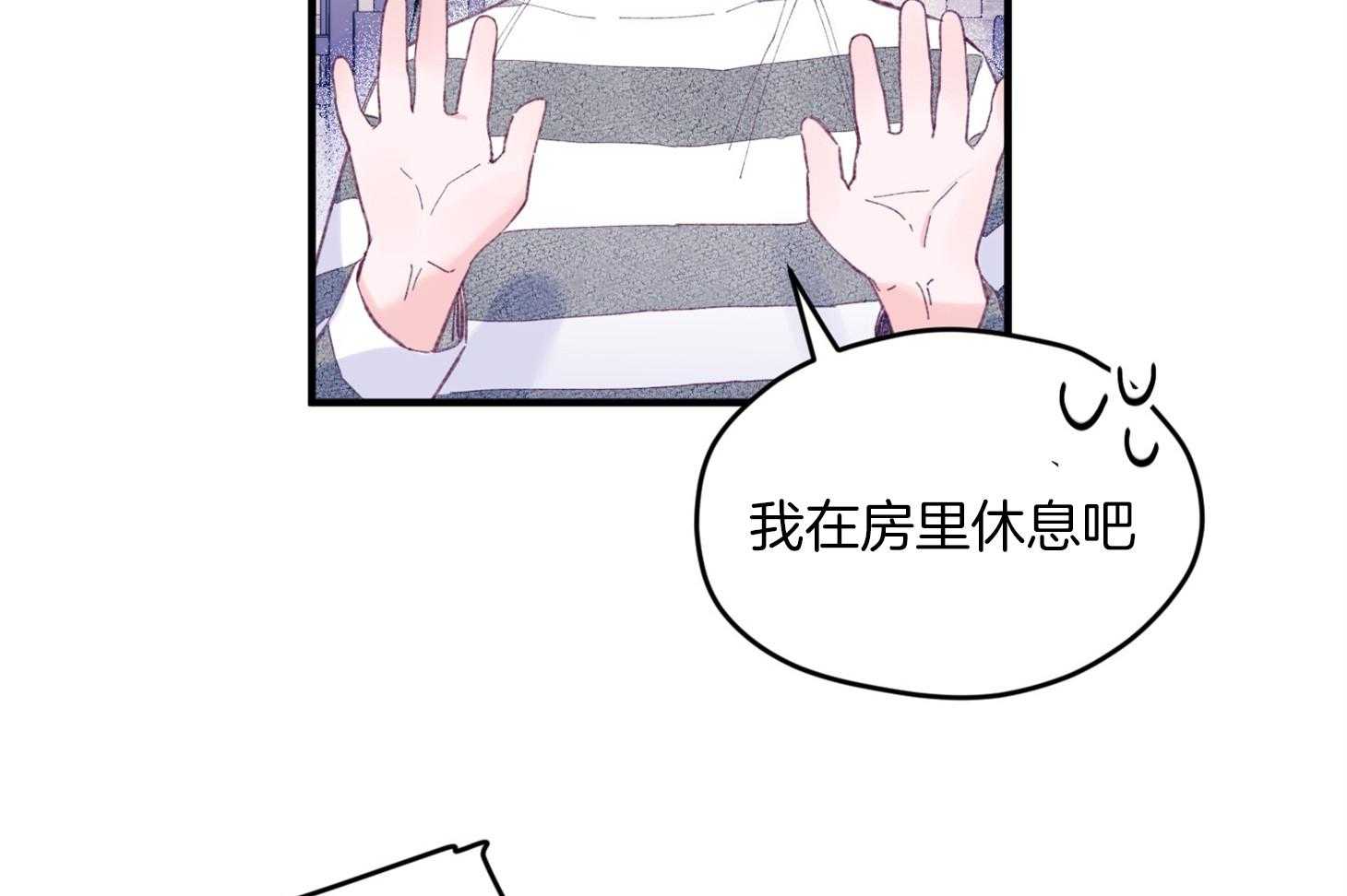 《确认关系就XOXO》第29话 有喜欢的人 第60页