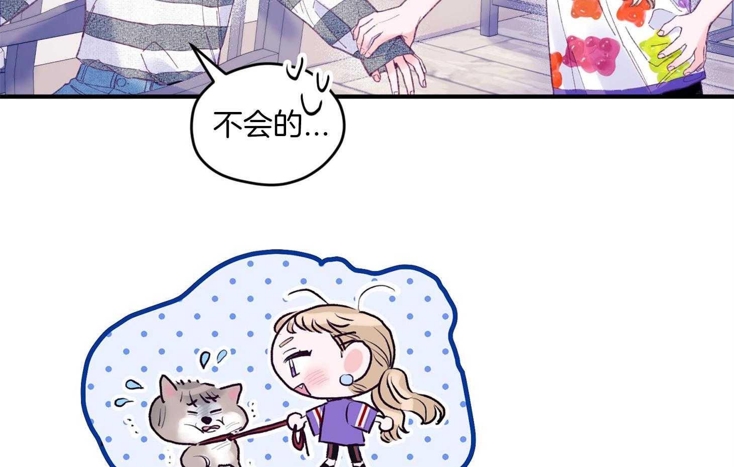 《确认关系就XOXO》第29话 有喜欢的人 第65页