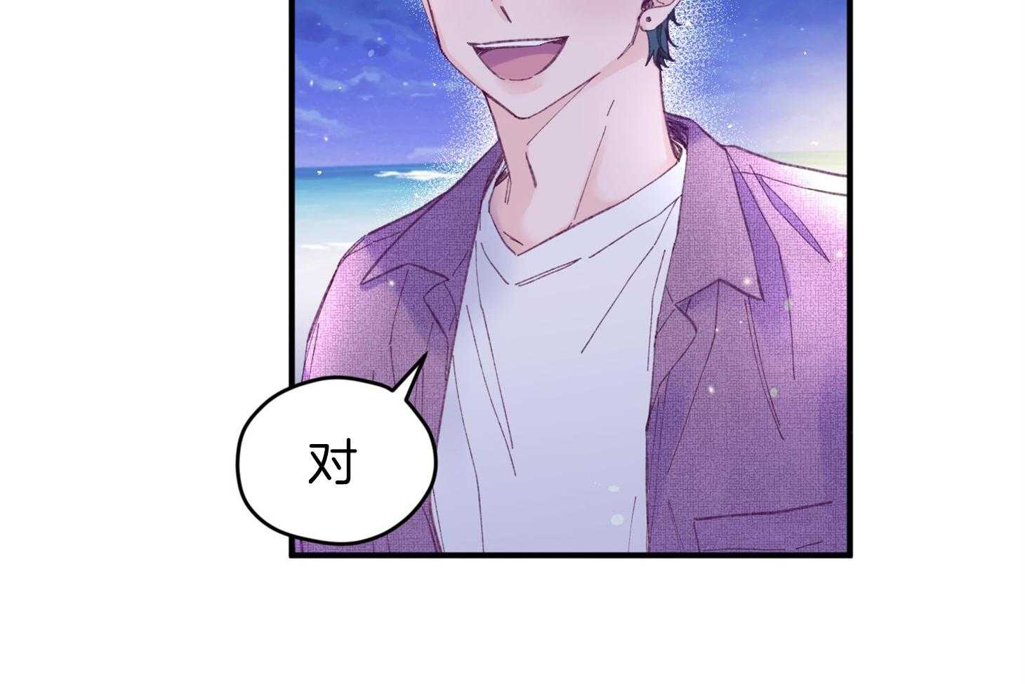 《确认关系就XOXO》第30话 牵手 第11页