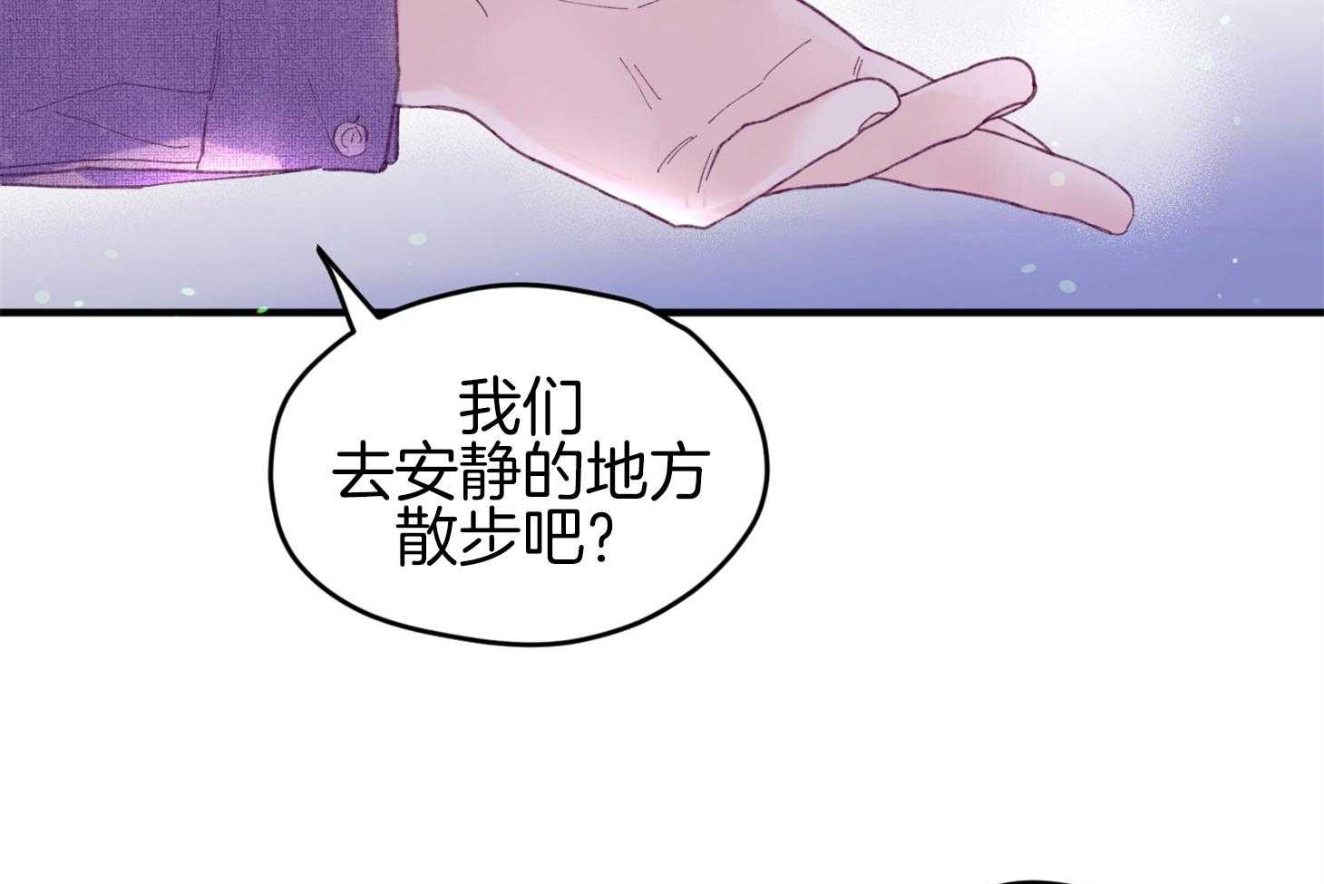 《确认关系就XOXO》第30话 牵手 第13页