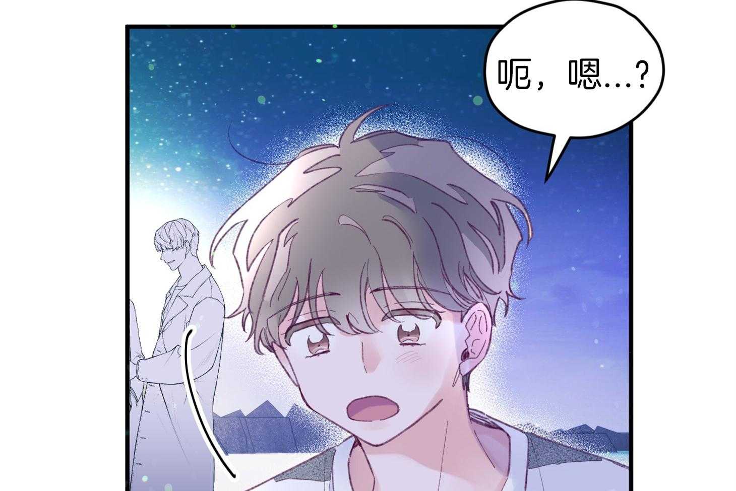 《确认关系就XOXO》第30话 牵手 第14页