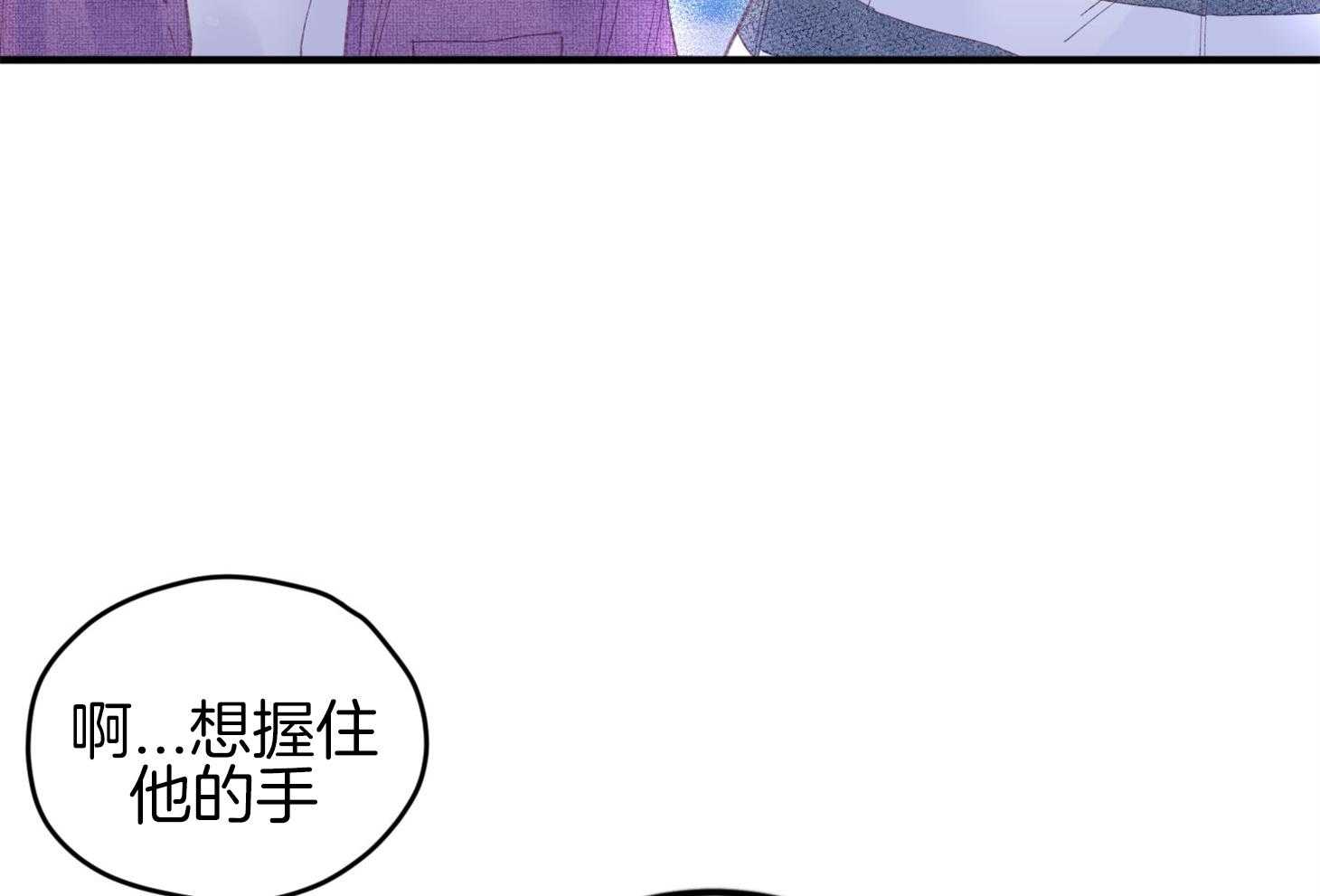 《确认关系就XOXO》第30话 牵手 第24页