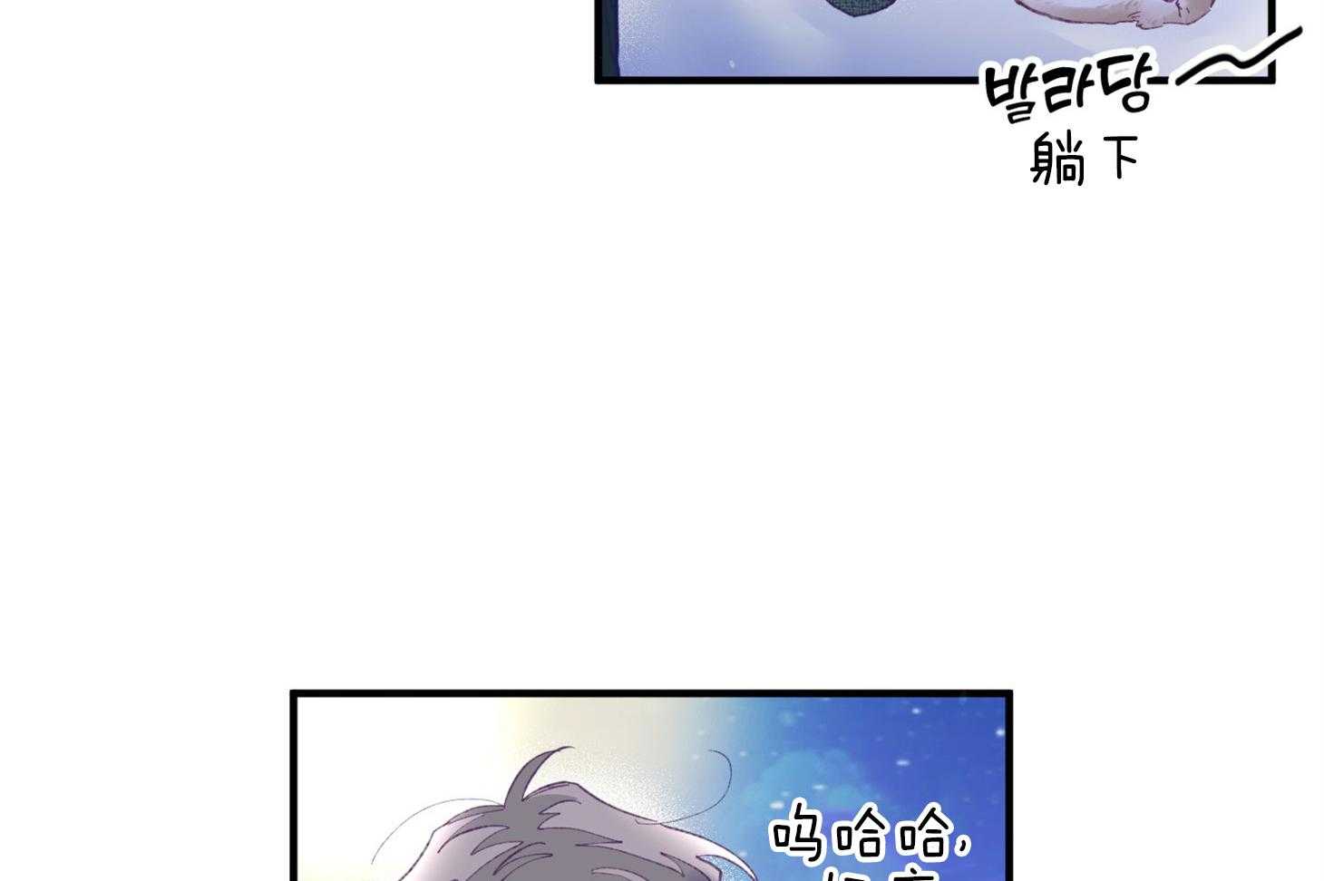 《确认关系就XOXO》第30话 牵手 第30页