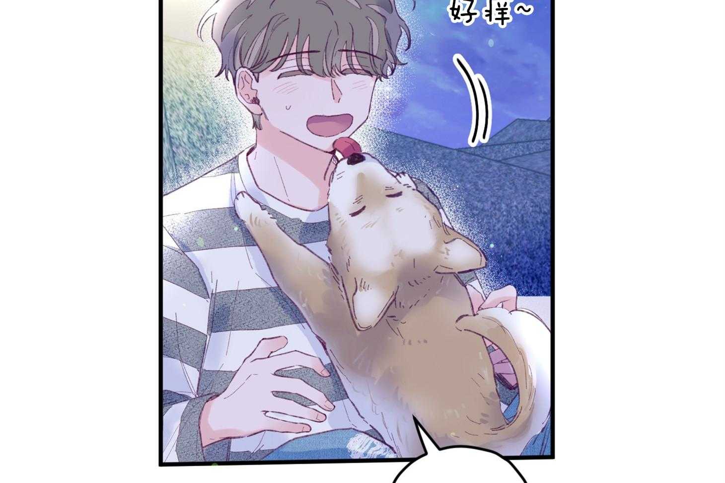 《确认关系就XOXO》第30话 牵手 第31页