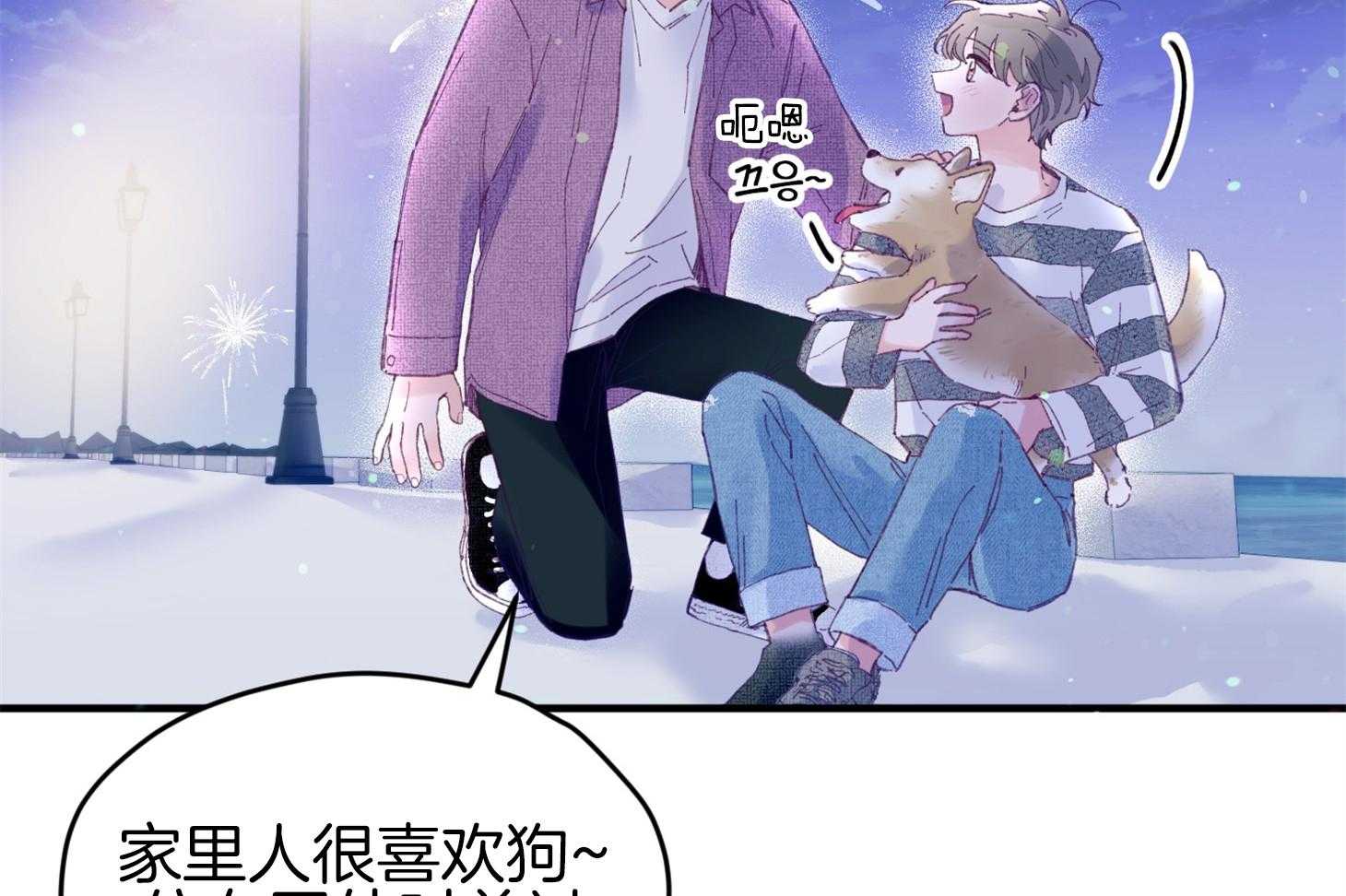 《确认关系就XOXO》第30话 牵手 第33页