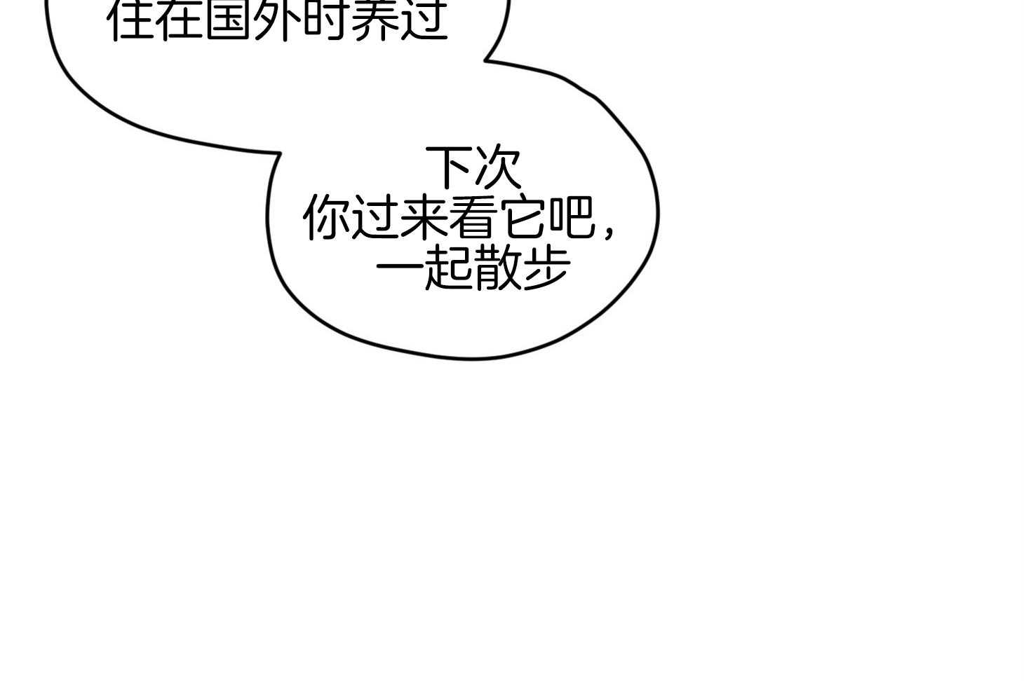 《确认关系就XOXO》第30话 牵手 第34页