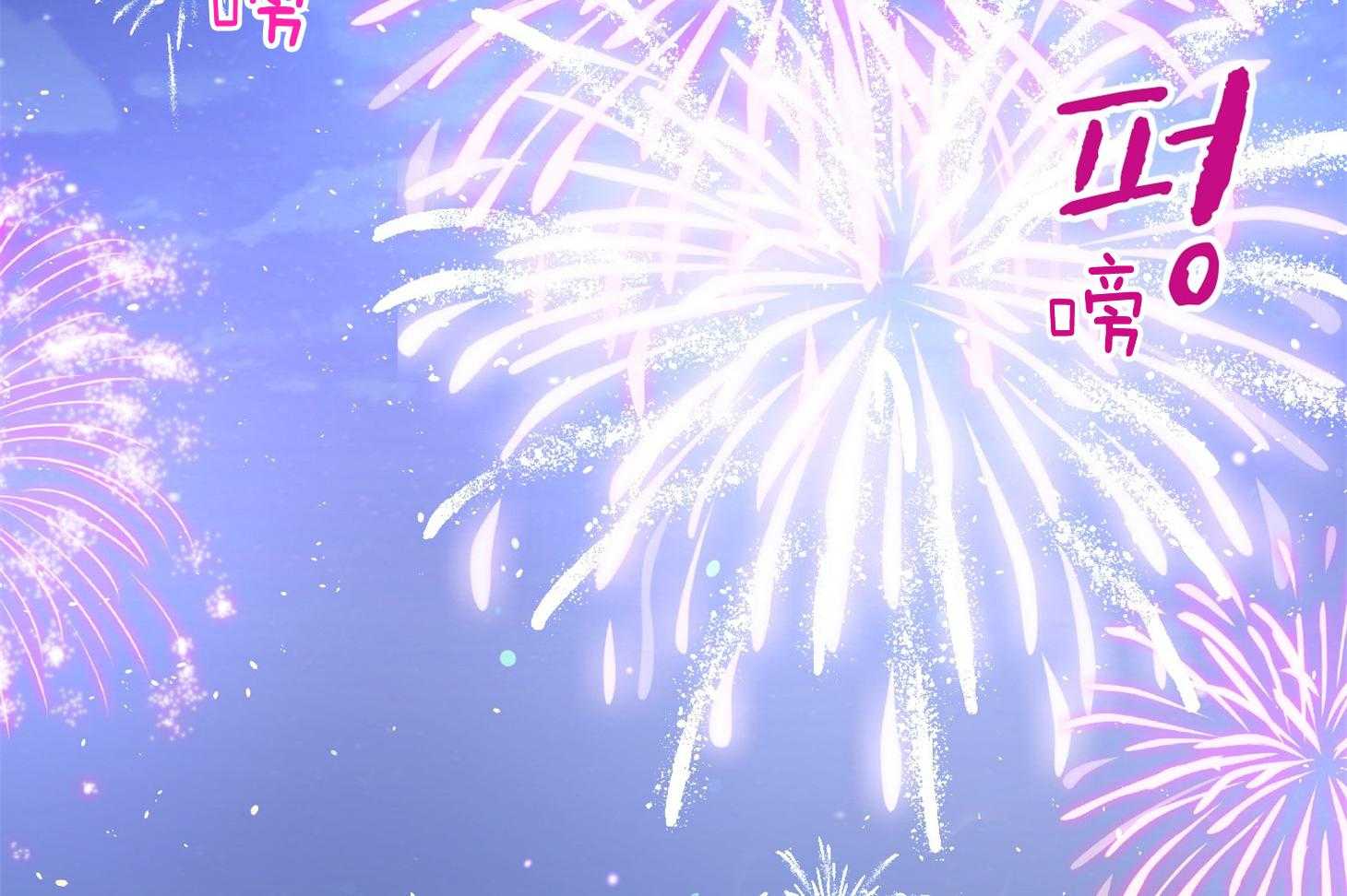 《确认关系就XOXO》第30话 牵手 第36页