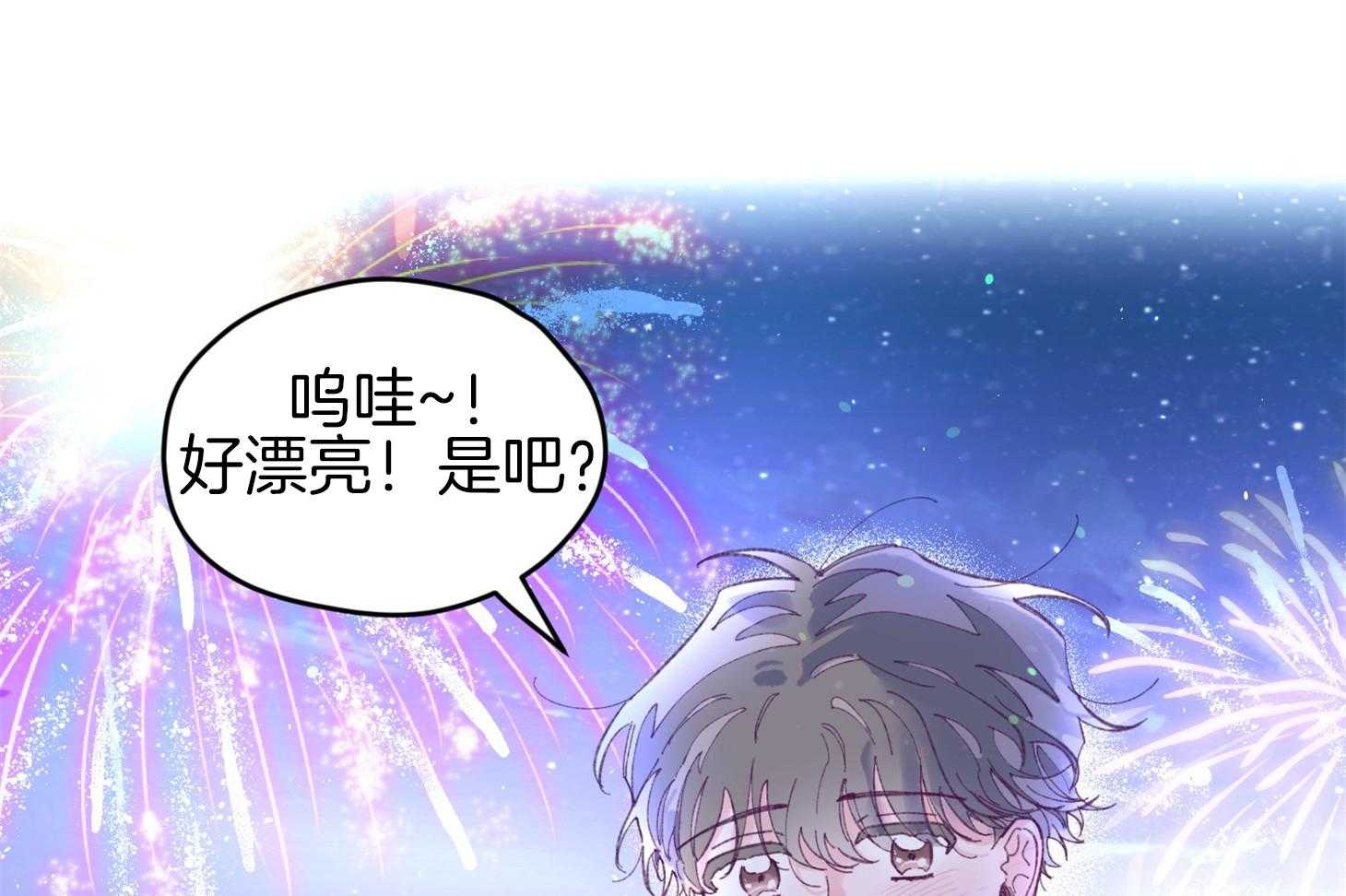 《确认关系就XOXO》第30话 牵手 第39页
