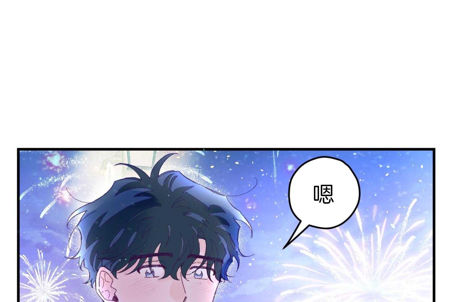 《确认关系就XOXO》第30话 牵手 第41页