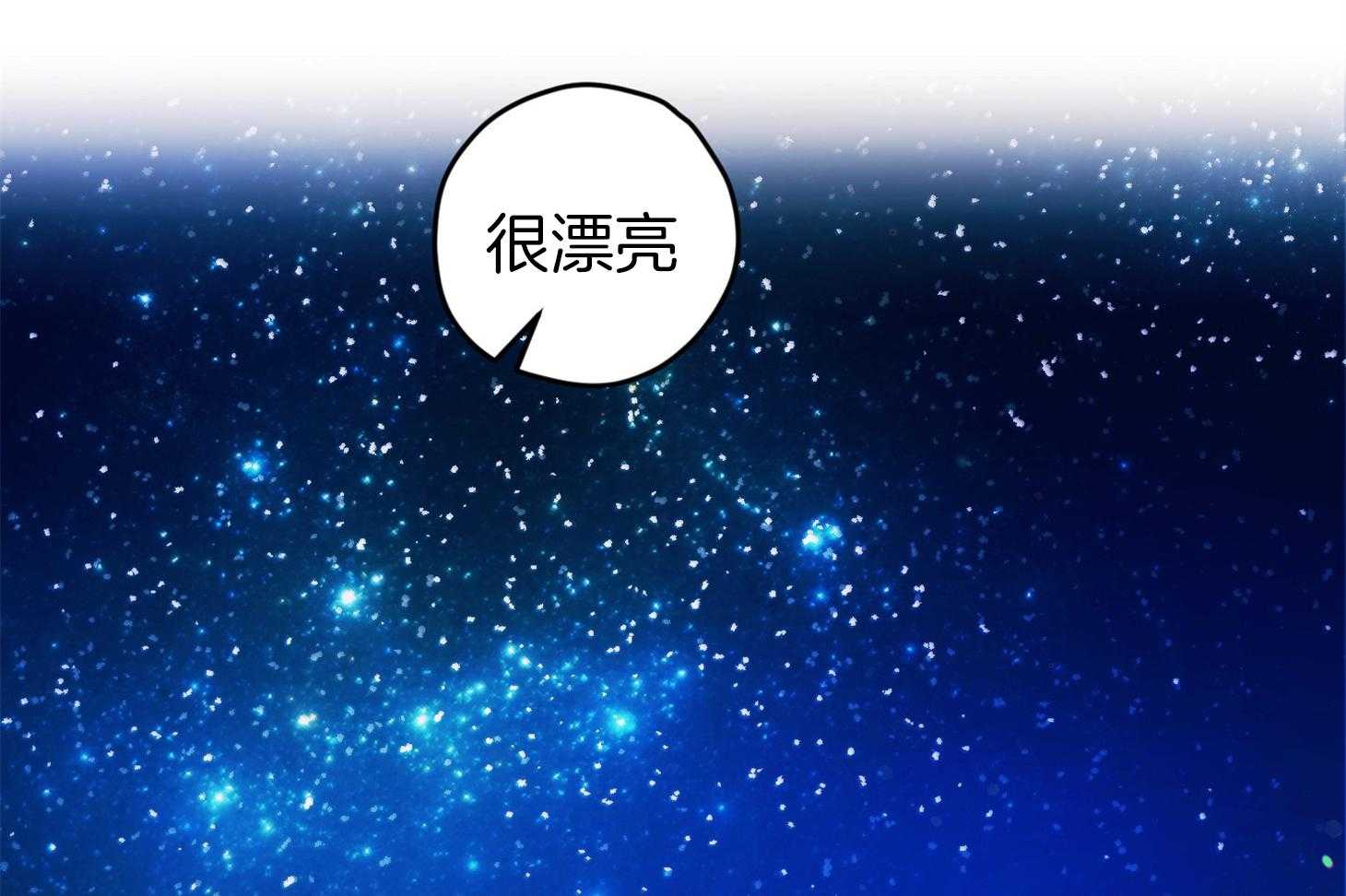 《确认关系就XOXO》第30话 牵手 第44页