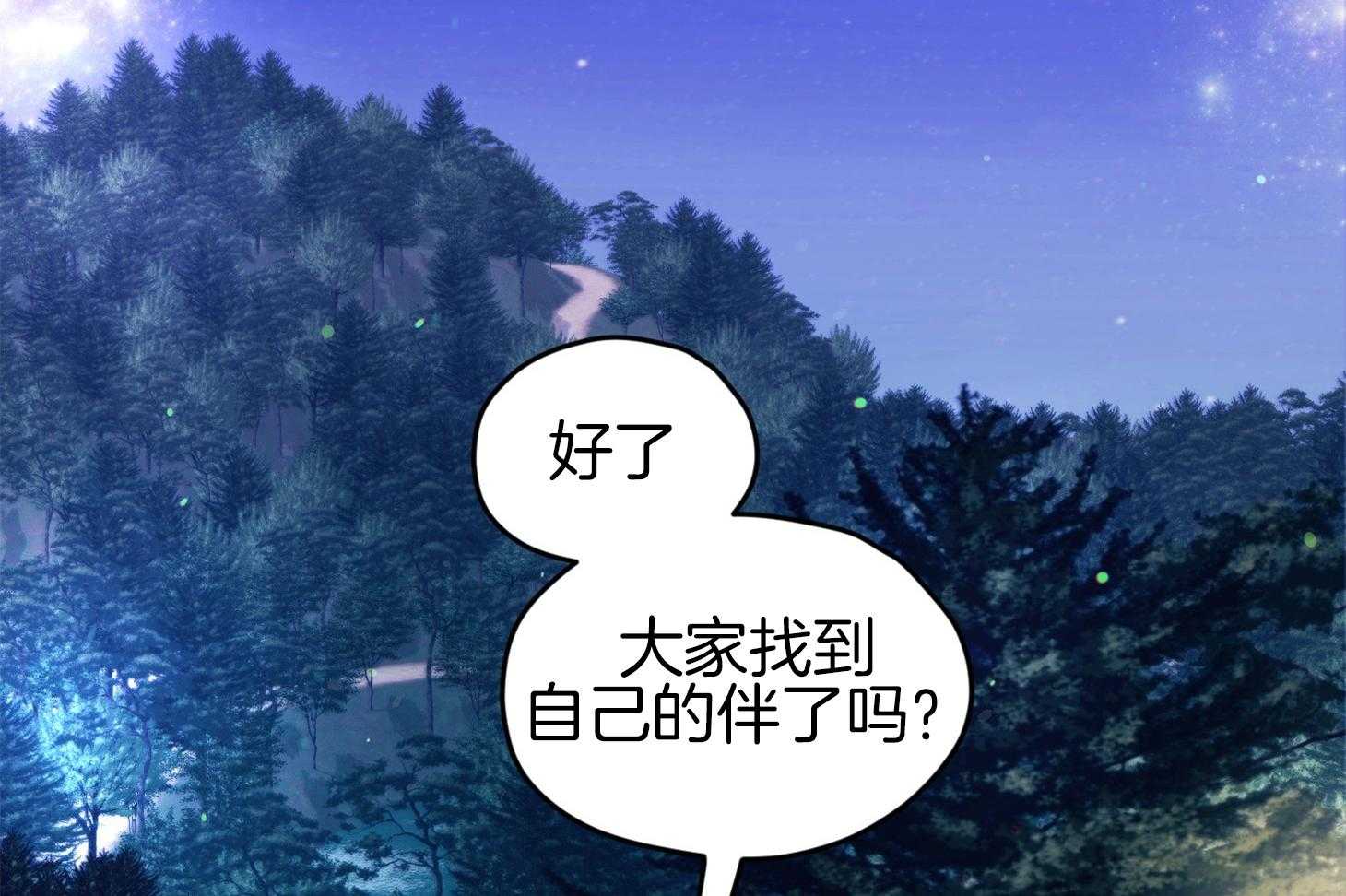 《确认关系就XOXO》第30话 牵手 第46页
