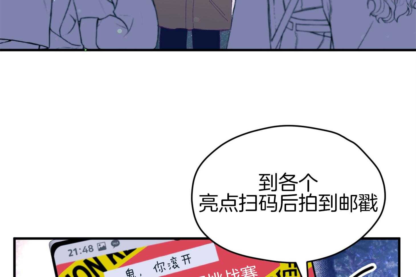 《确认关系就XOXO》第30话 牵手 第48页