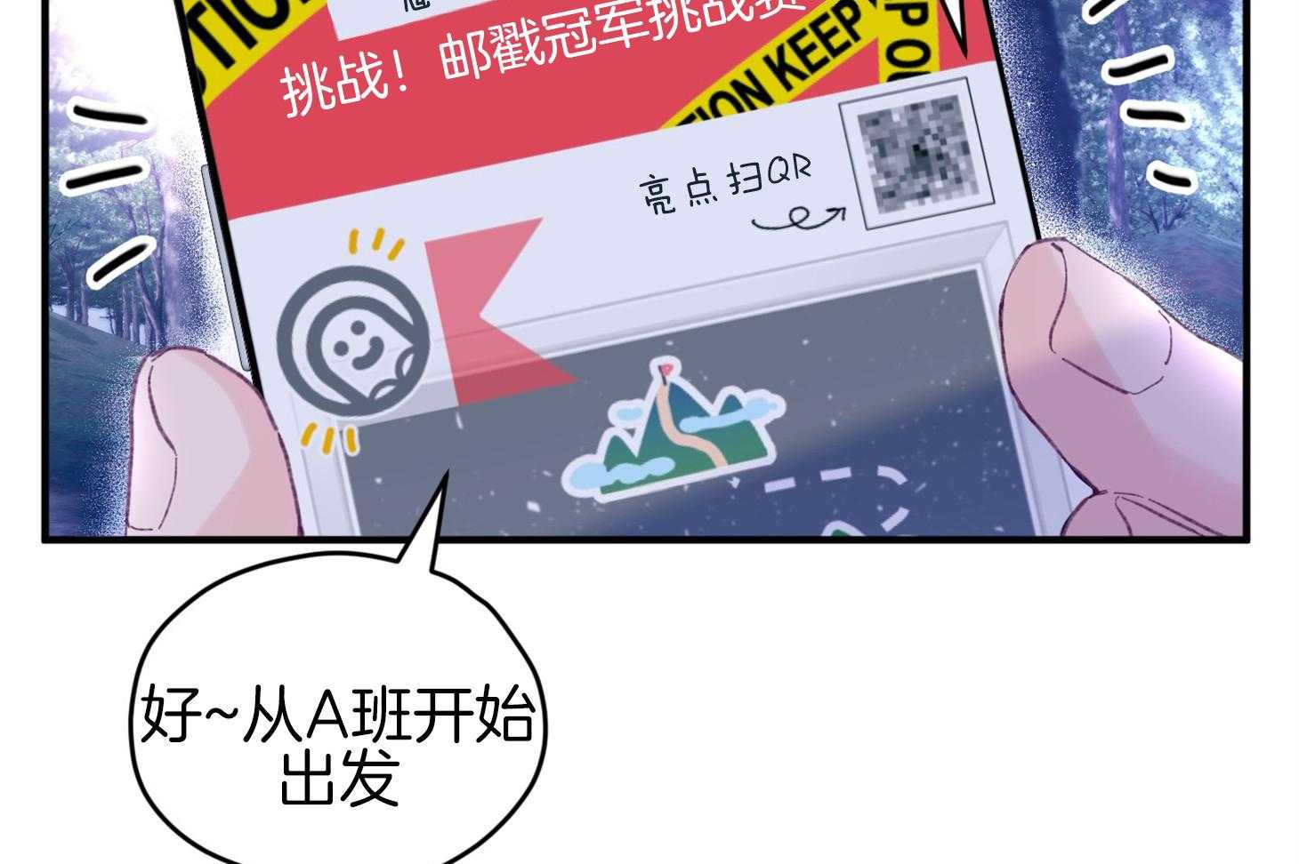 《确认关系就XOXO》第30话 牵手 第49页