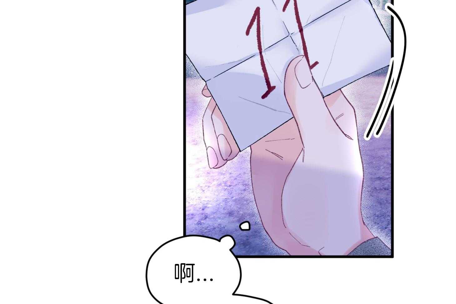 《确认关系就XOXO》第30话 牵手 第51页