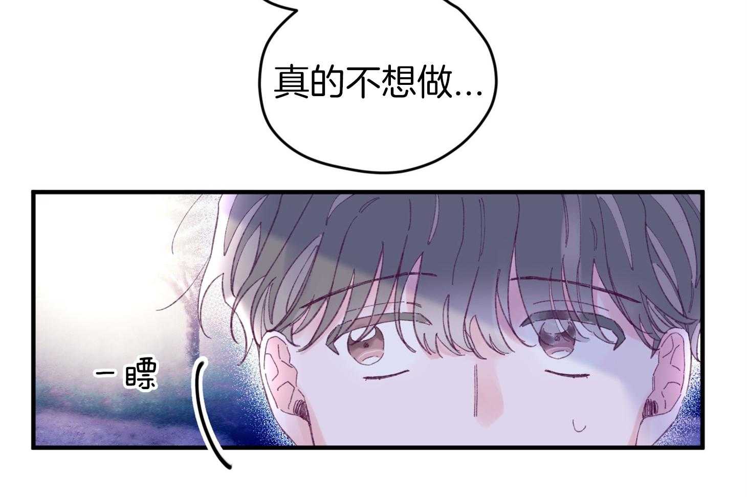 《确认关系就XOXO》第30话 牵手 第52页