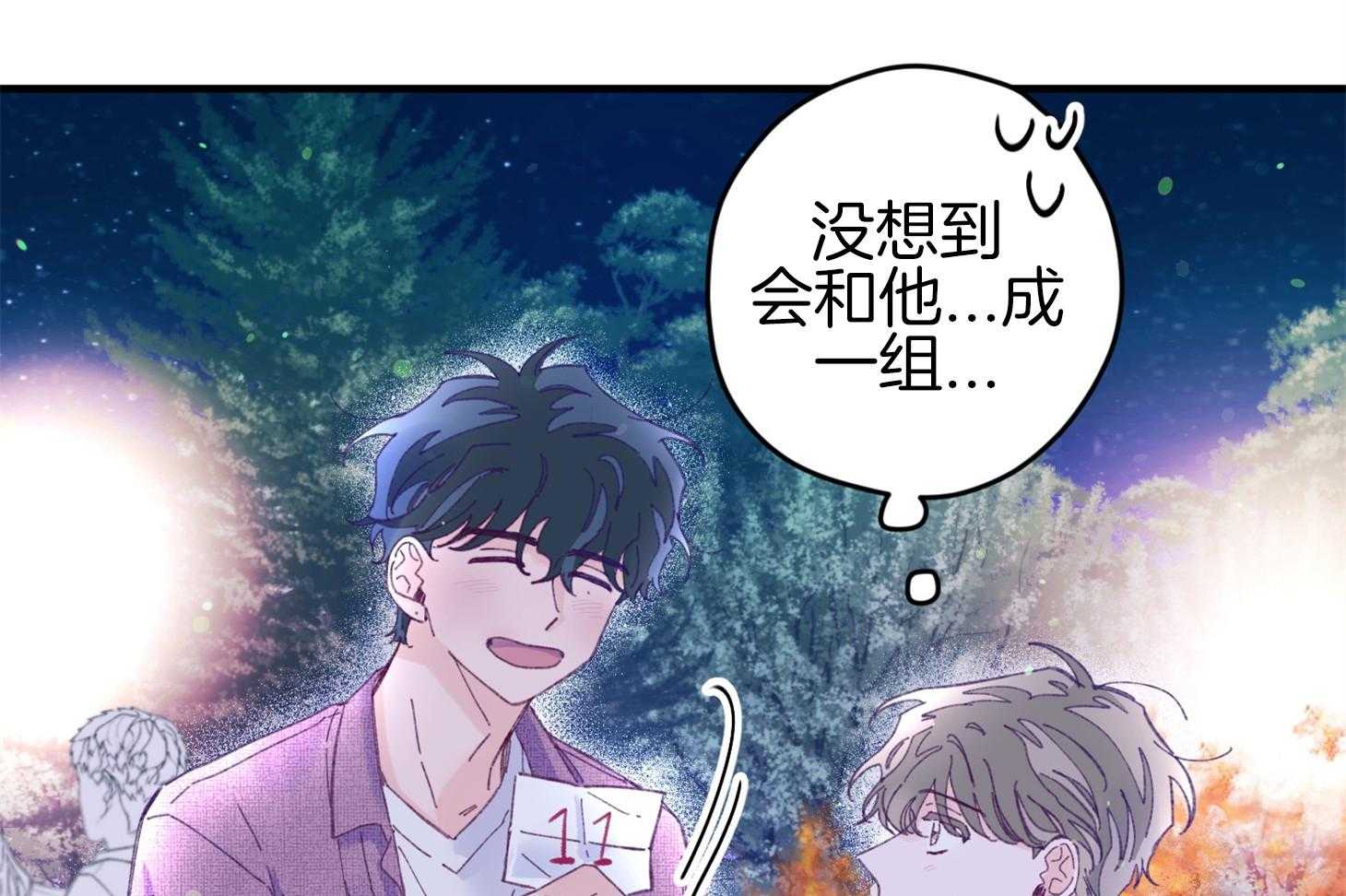 《确认关系就XOXO》第30话 牵手 第53页