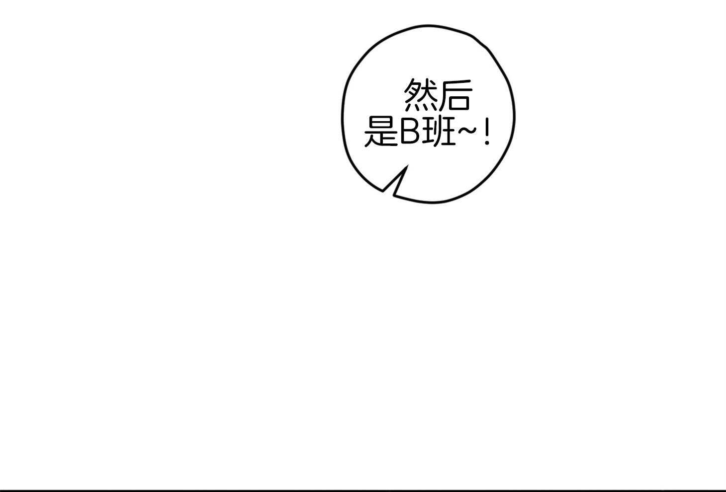《确认关系就XOXO》第30话 牵手 第57页