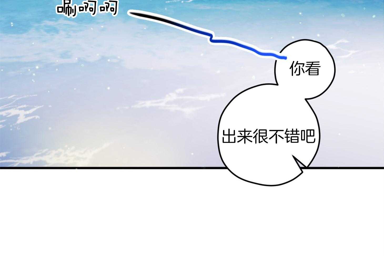 《确认关系就XOXO》第30话 牵手 第5页