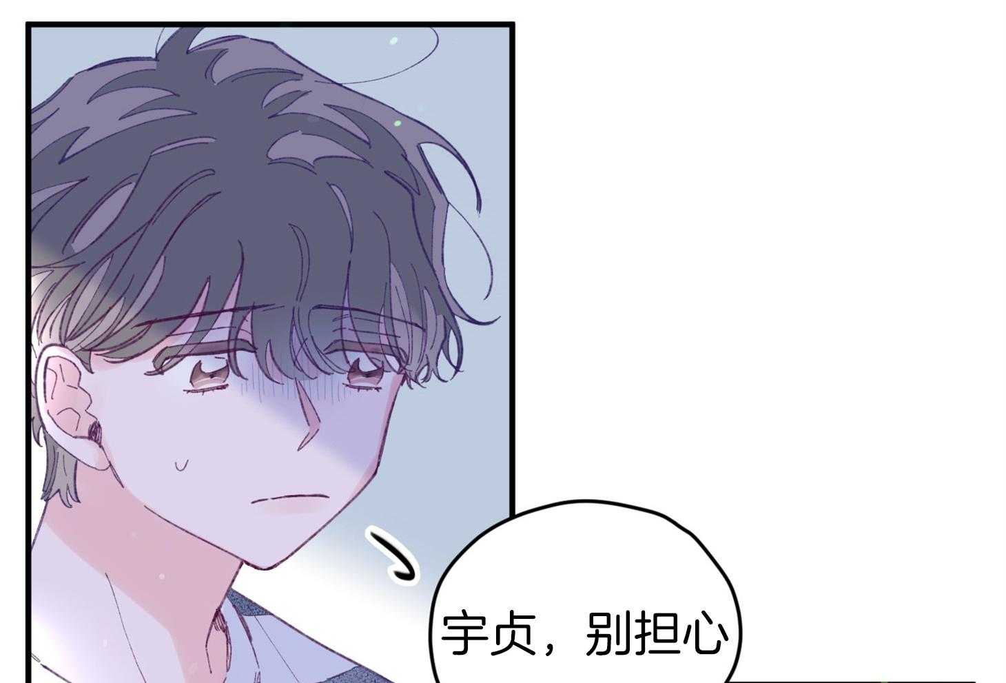 《确认关系就XOXO》第30话 牵手 第60页