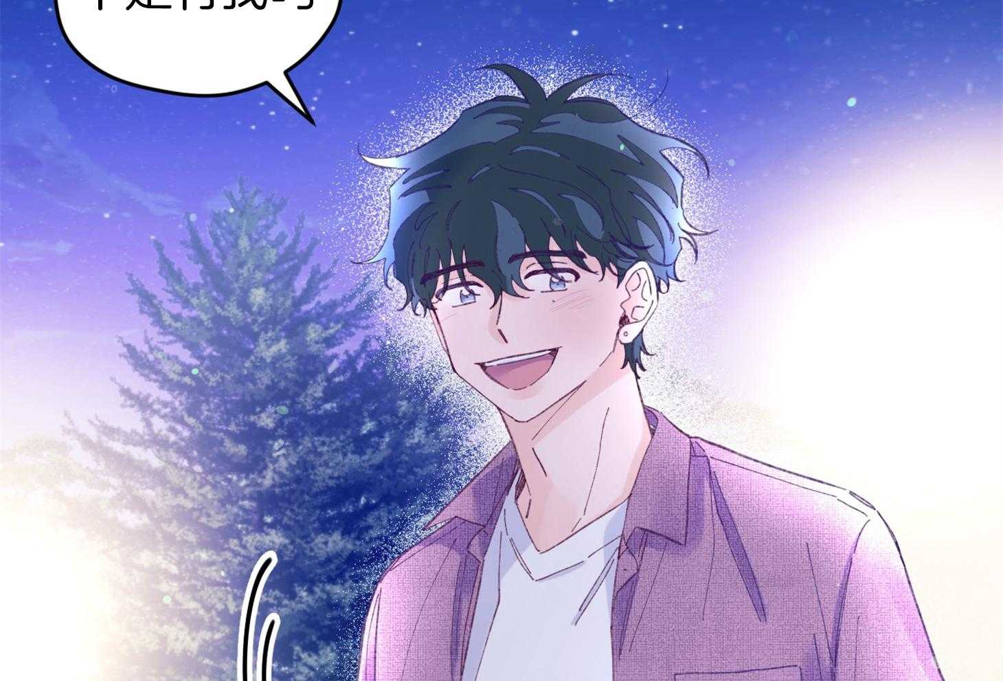 《确认关系就XOXO》第30话 牵手 第63页