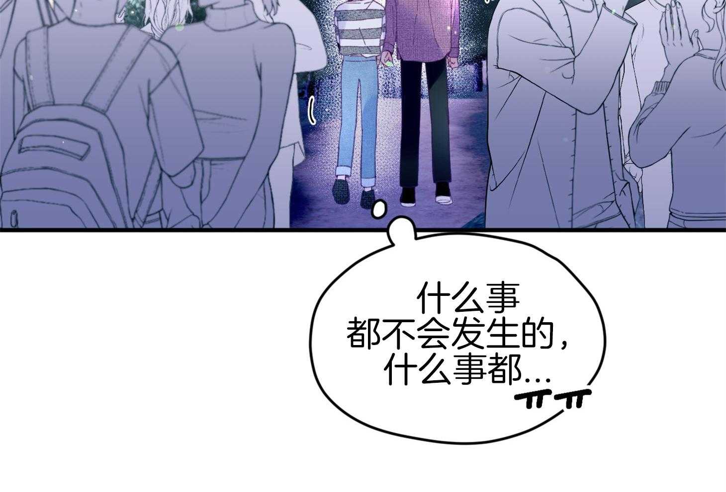 《确认关系就XOXO》第30话 牵手 第67页