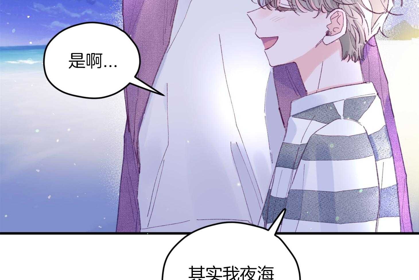 《确认关系就XOXO》第30话 牵手 第7页