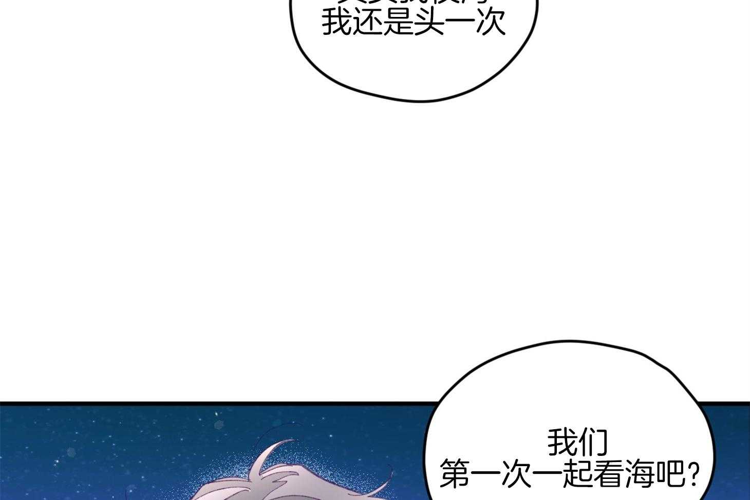 《确认关系就XOXO》第30话 牵手 第8页