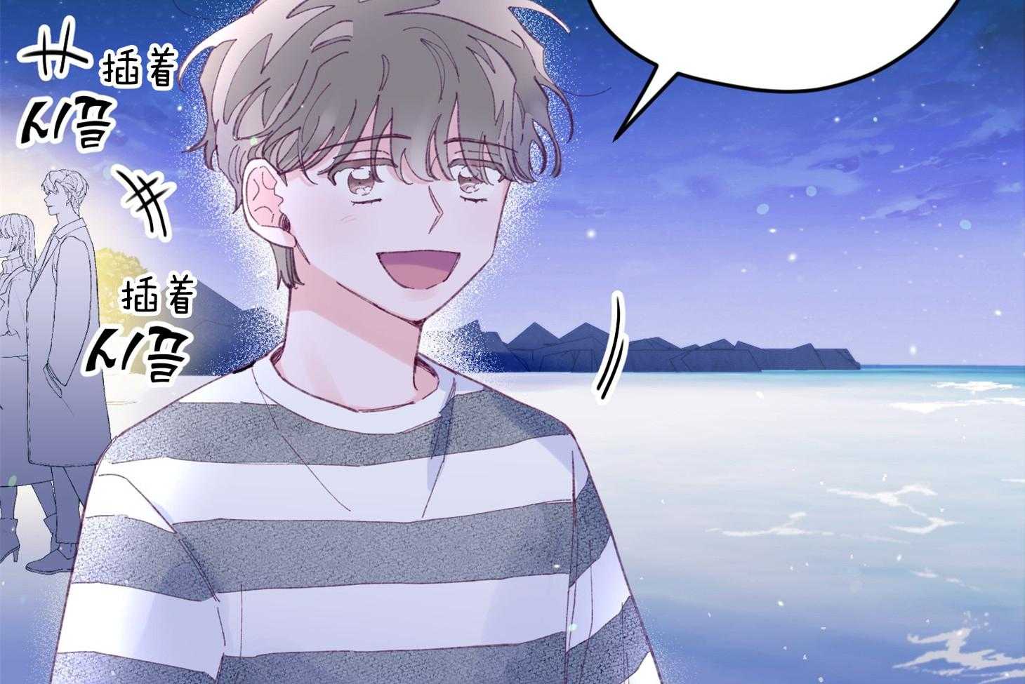 《确认关系就XOXO》第30话 牵手 第9页