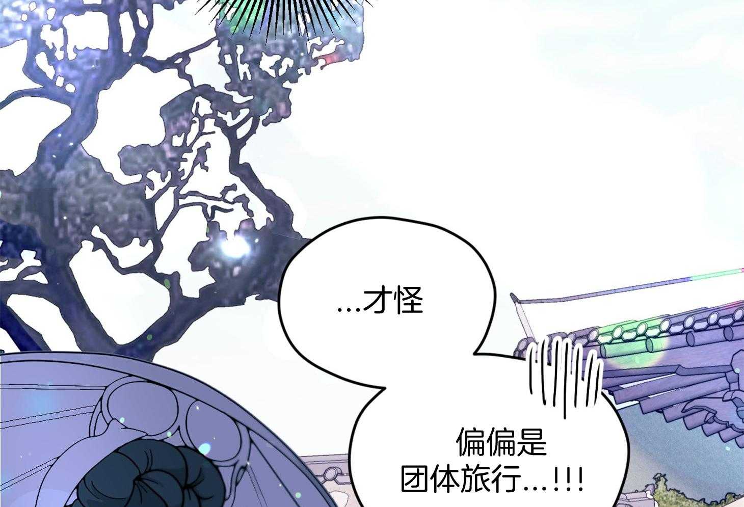 《确认关系就XOXO》第28话 告白 第14页