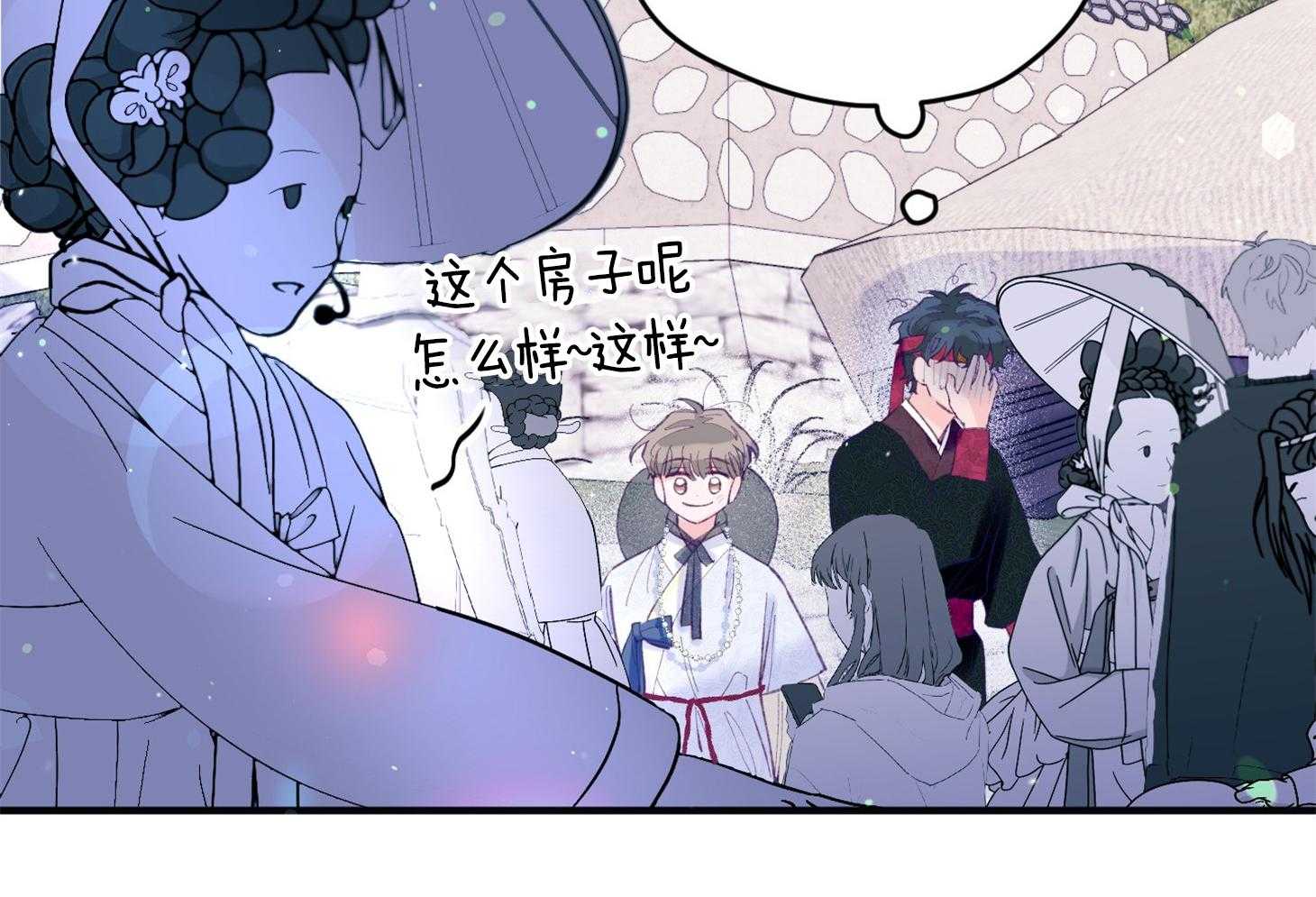 《确认关系就XOXO》第28话 告白 第15页