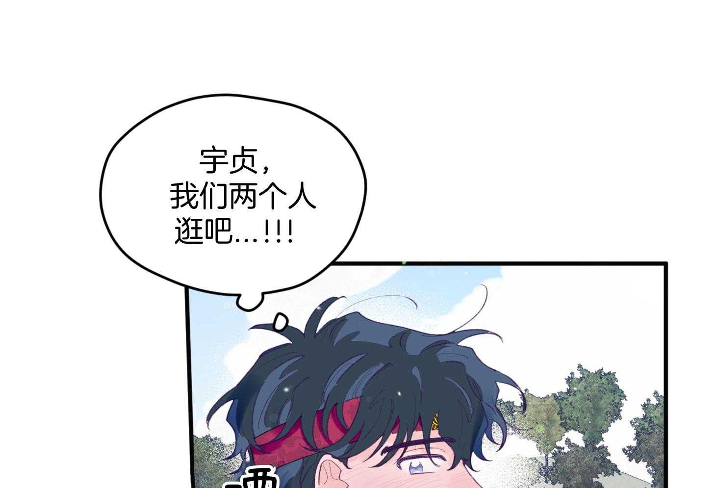 《确认关系就XOXO》第28话 告白 第16页
